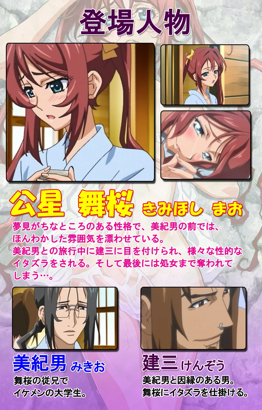 秘湯めぐり隠れ湯 舞桜編 2nd. 手折られる可憐な桜 Complete版【フルカラー成人版】 2ページ