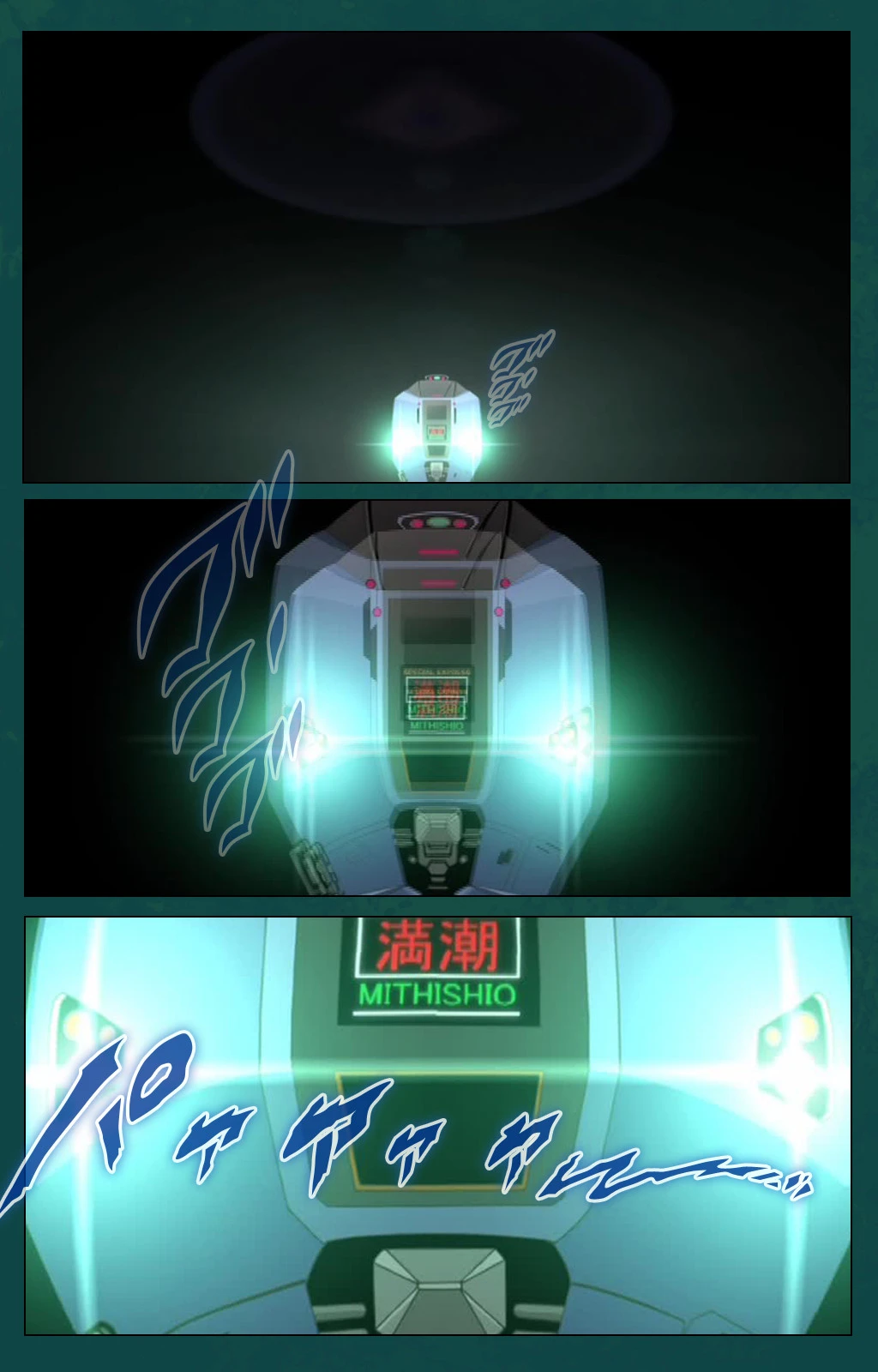 姦淫特急 満潮 後編 Complete版【フルカラー成人版】 3ページ