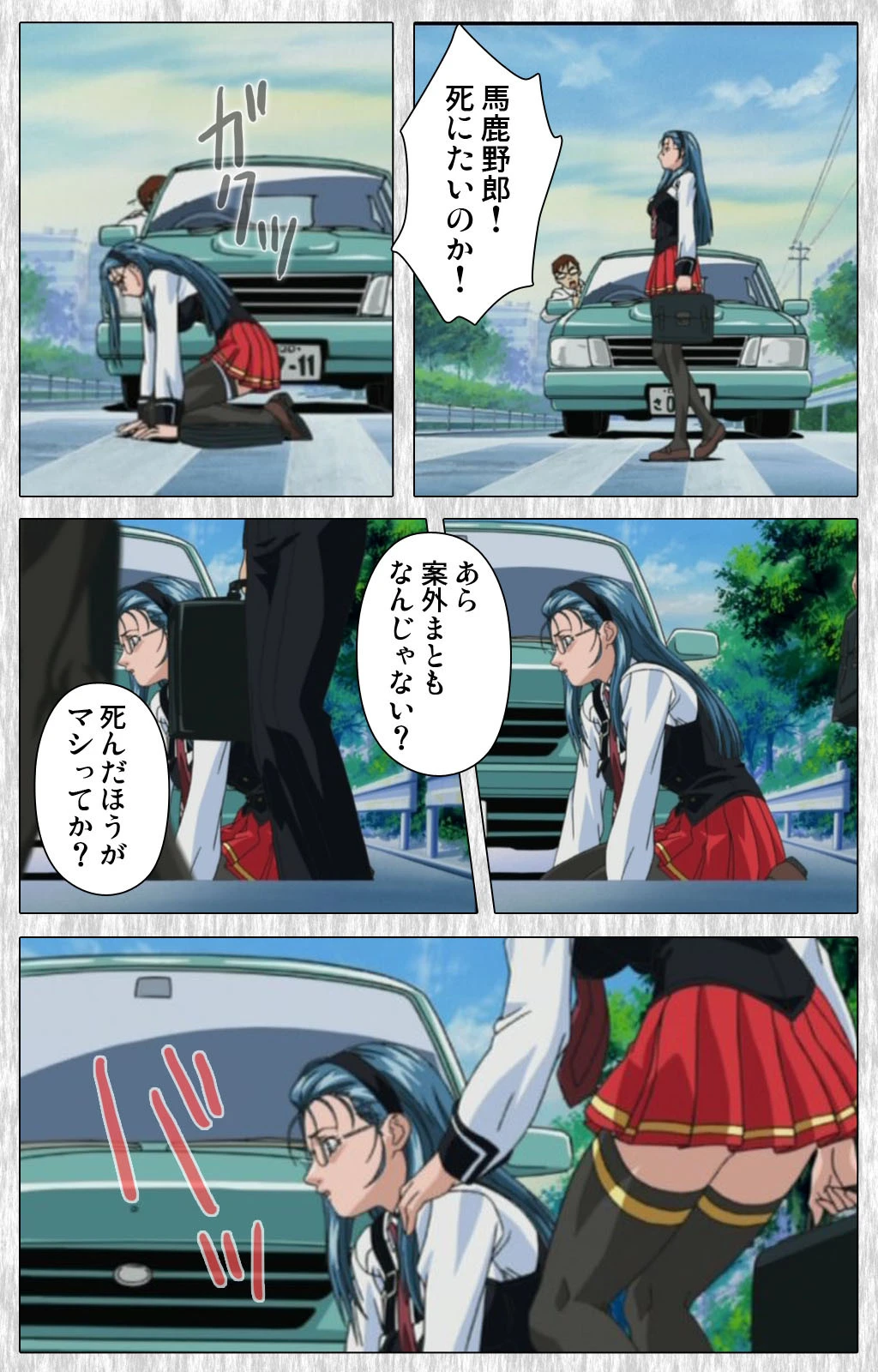 BibleBlack外伝 2 黒の祭壇 Complete版【フルカラー成人版】 5ページ