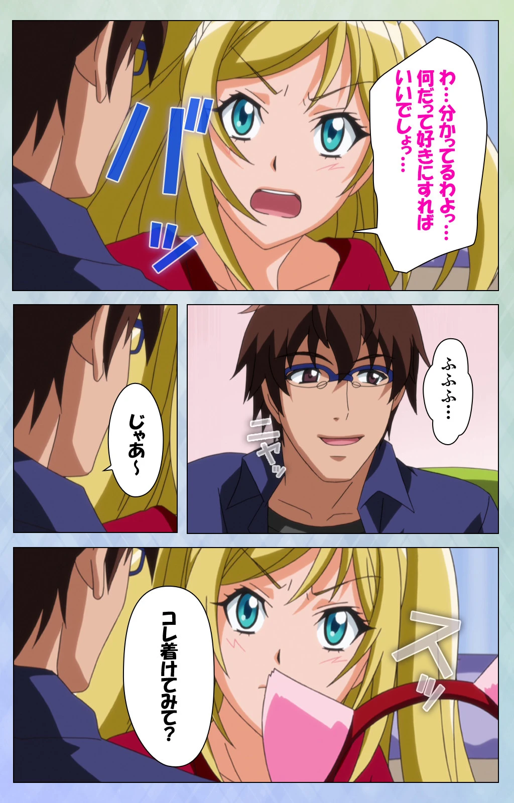 オトメヒメ 〜彼女がネコミミに着替えたら〜 Complete版【フルカラー成人版】 6ページ