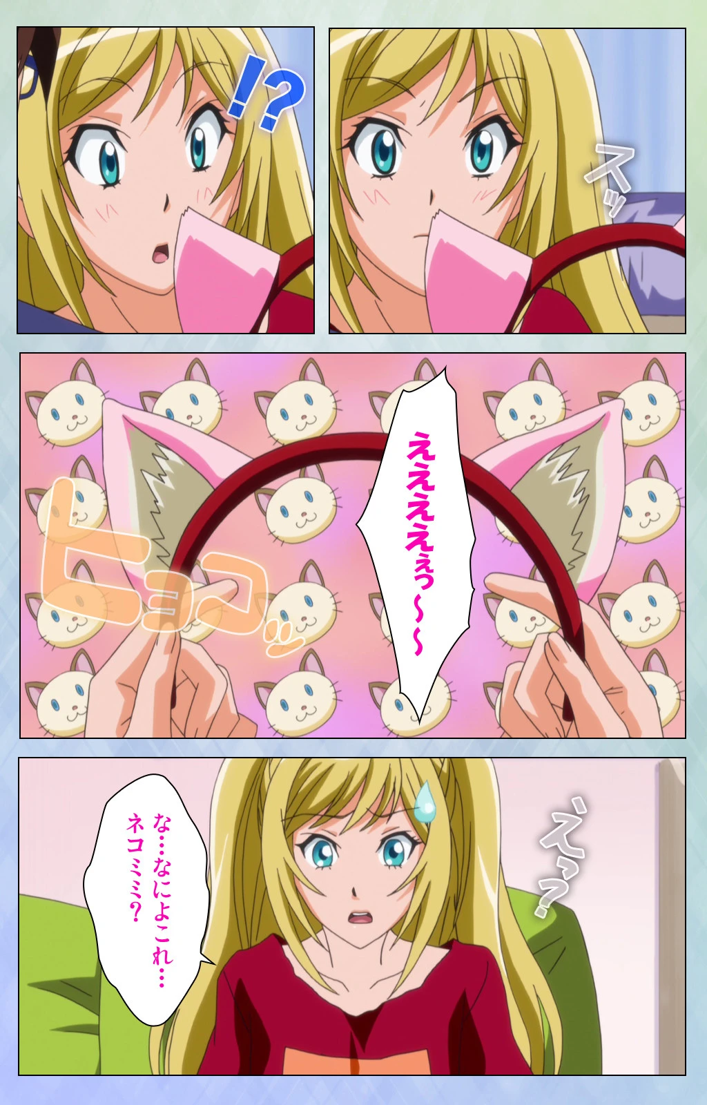 オトメヒメ 〜彼女がネコミミに着替えたら〜 Complete版【フルカラー成人版】 7ページ