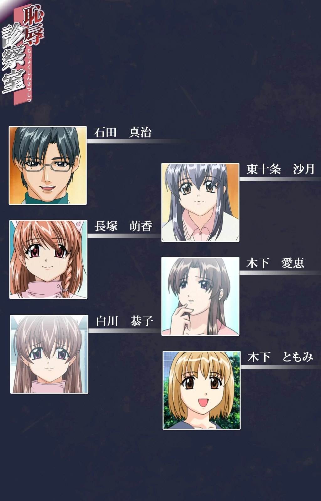 恥辱診察室 後編 Complete版【フルカラー成人版】 2ページ