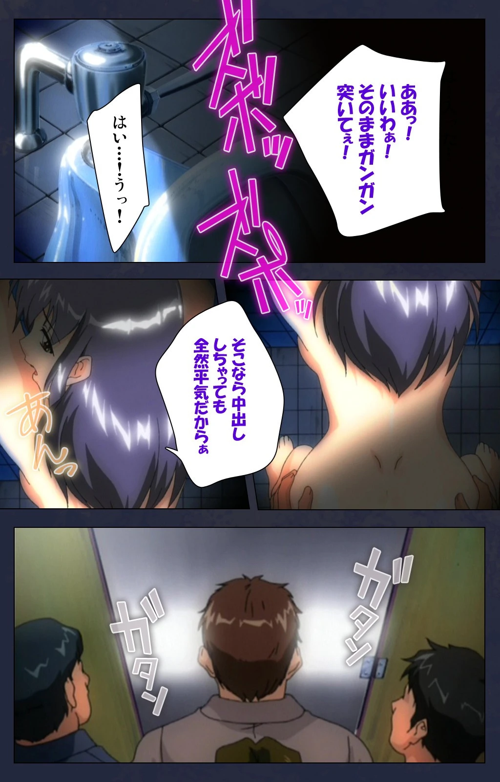 恥辱診察室 後編 Complete版【フルカラー成人版】 9ページ