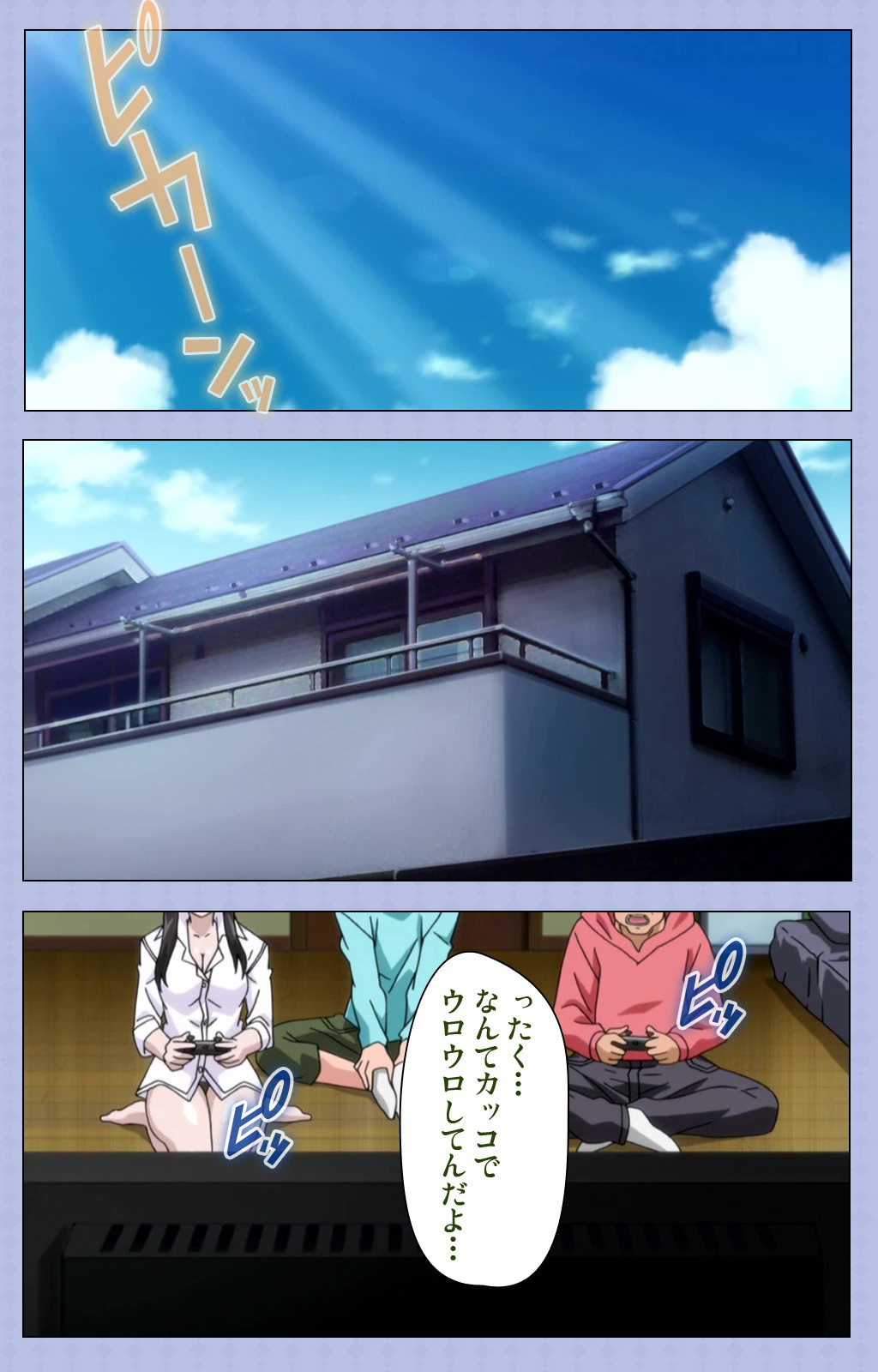 アマネェ！〜トモダチンチでこんな事になるなんて！〜 Complete版【フルカラー成人版】 8ページ