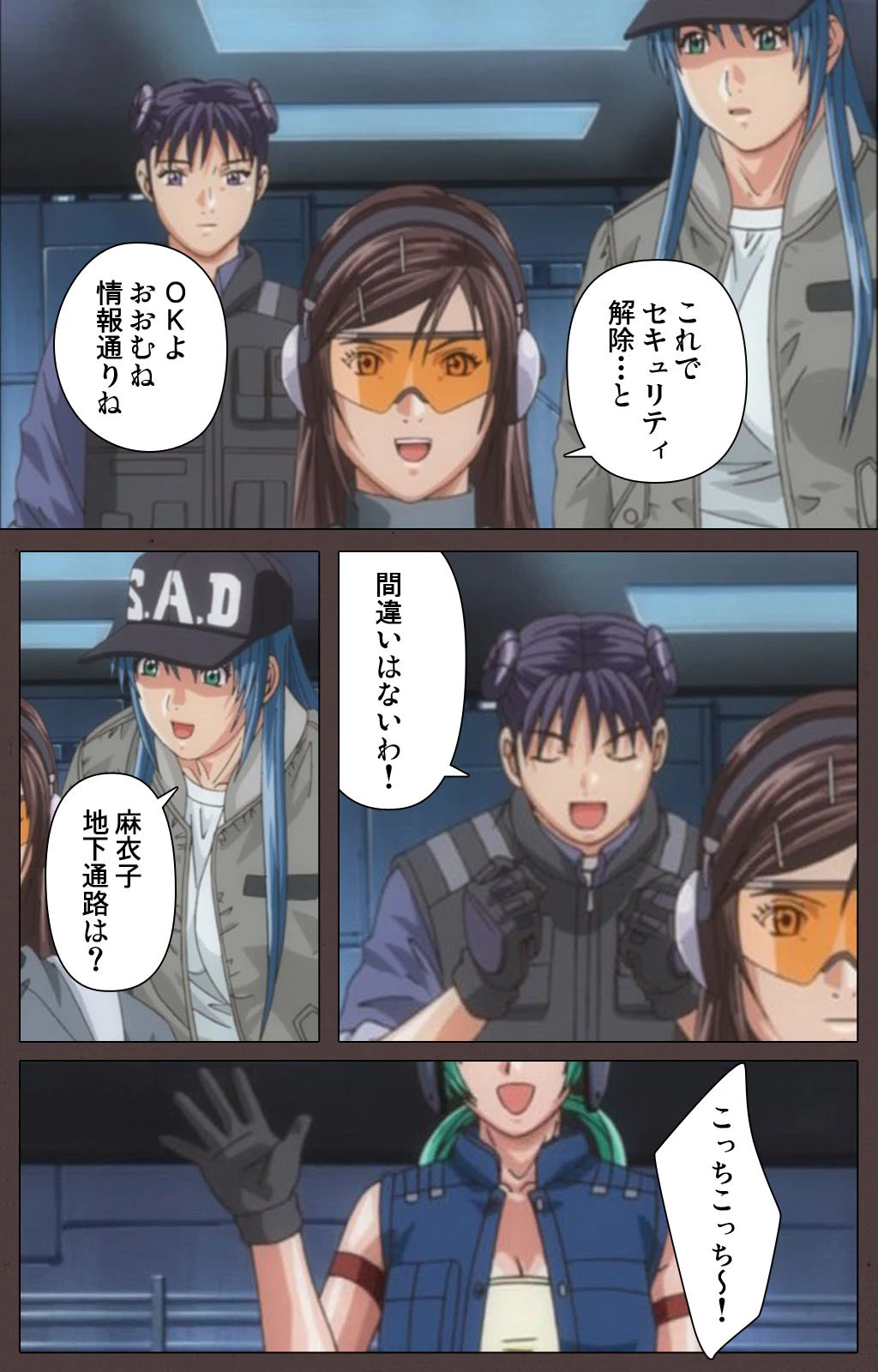 DISCIPLINE 最終章 Complete版【フルカラー成人版】 4ページ