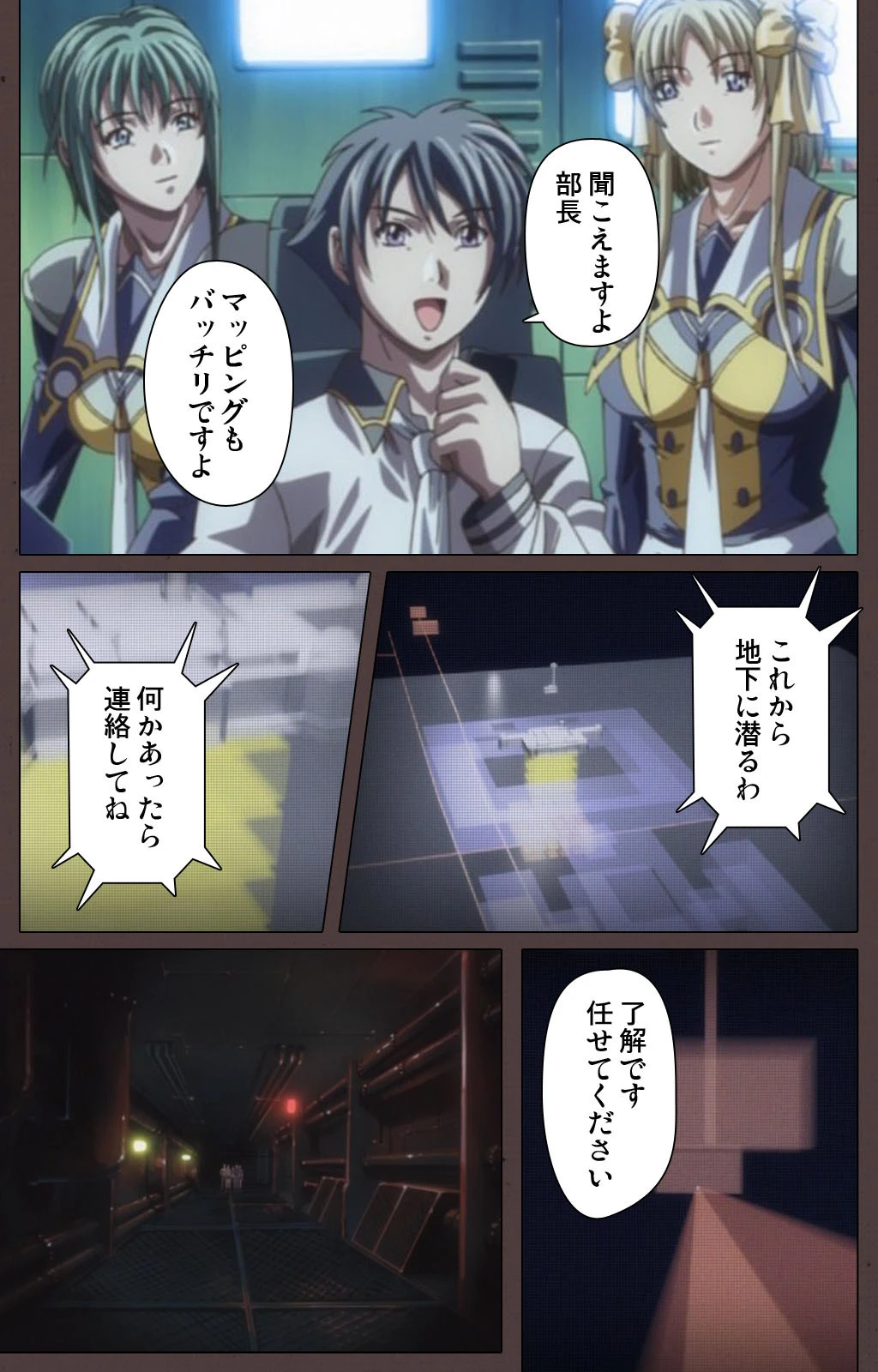 DISCIPLINE 最終章 Complete版【フルカラー成人版】 6ページ