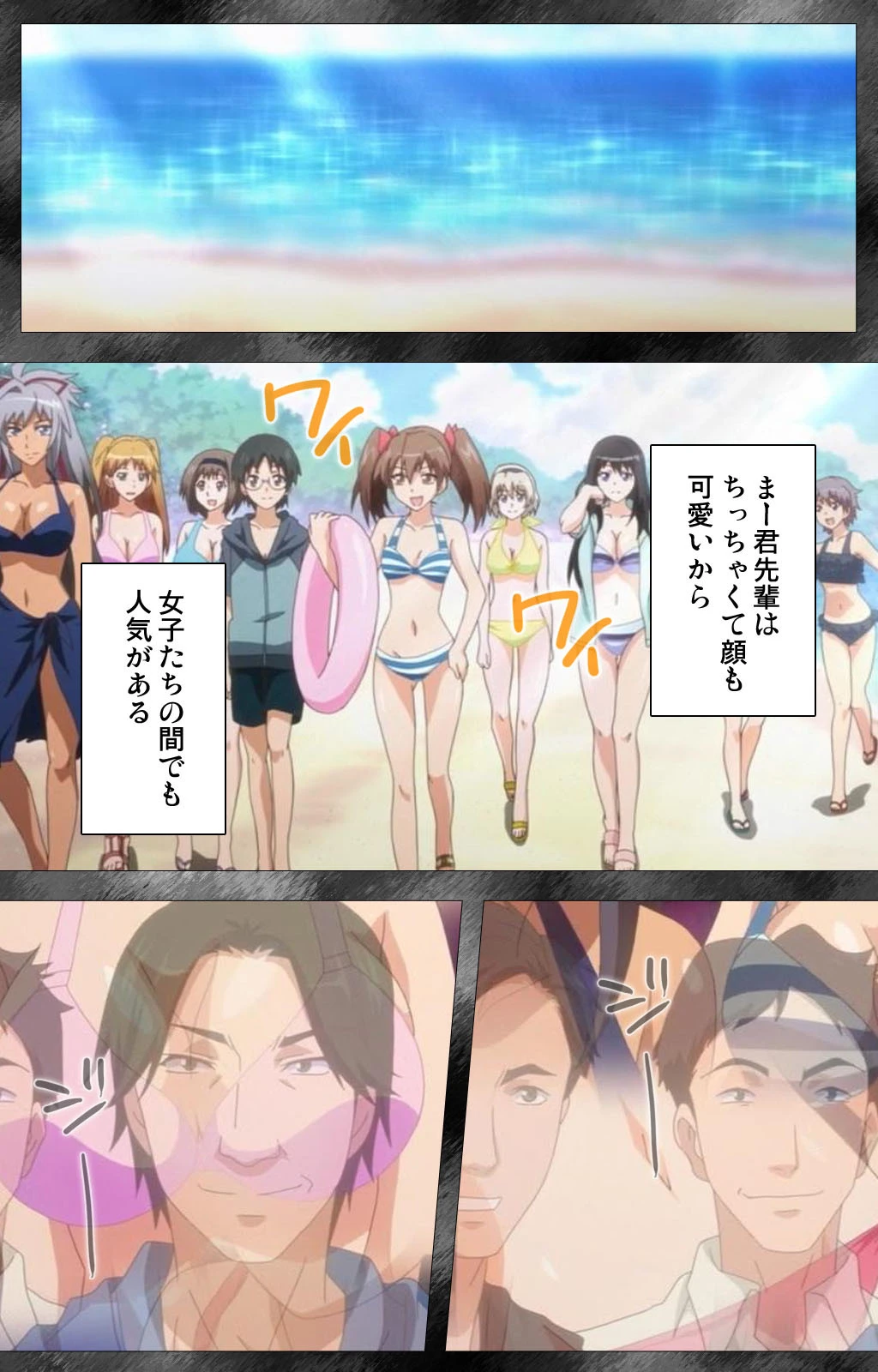 姦染5‐The Daybreak‐ 下巻 レ●プパーティー【フルカラー成人版】 3ページ