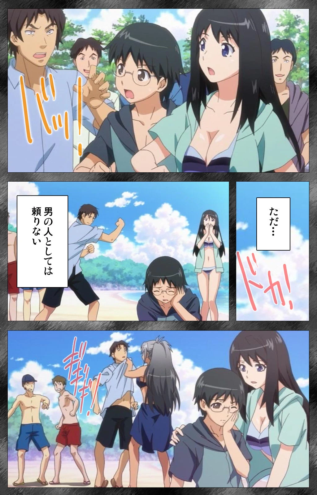 姦染5‐The Daybreak‐ 下巻 レ●プパーティー【フルカラー成人版】 5ページ