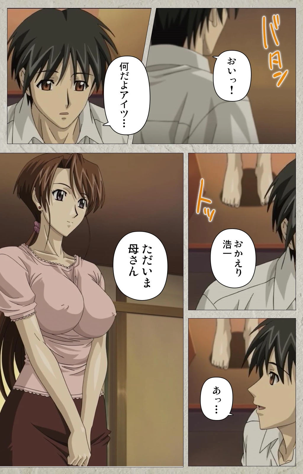 山姫の実 第三巻 きずな Complete版【フルカラー成人版】 7ページ