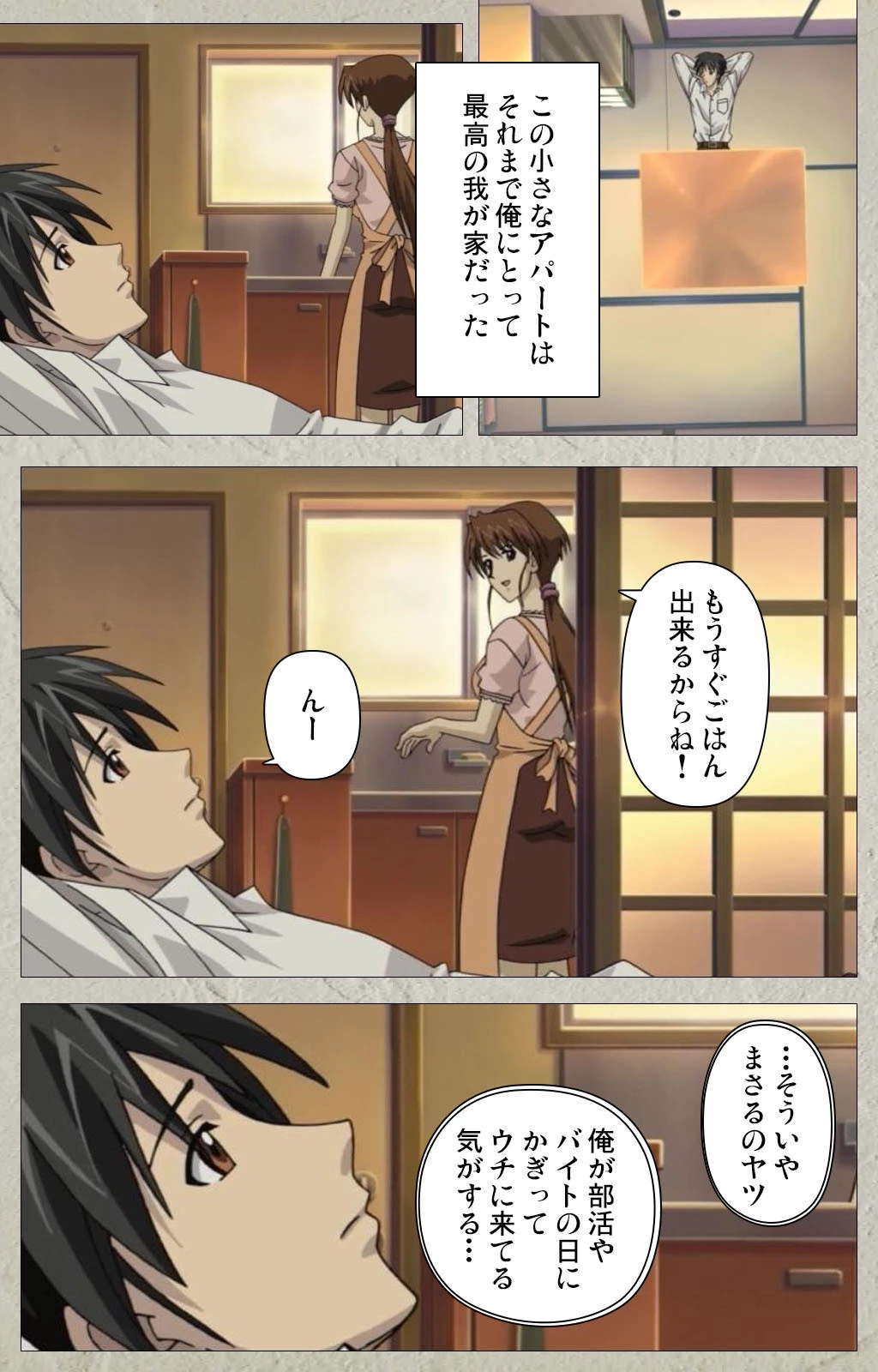 山姫の実 第三巻 きずな Complete版【フルカラー成人版】 10ページ