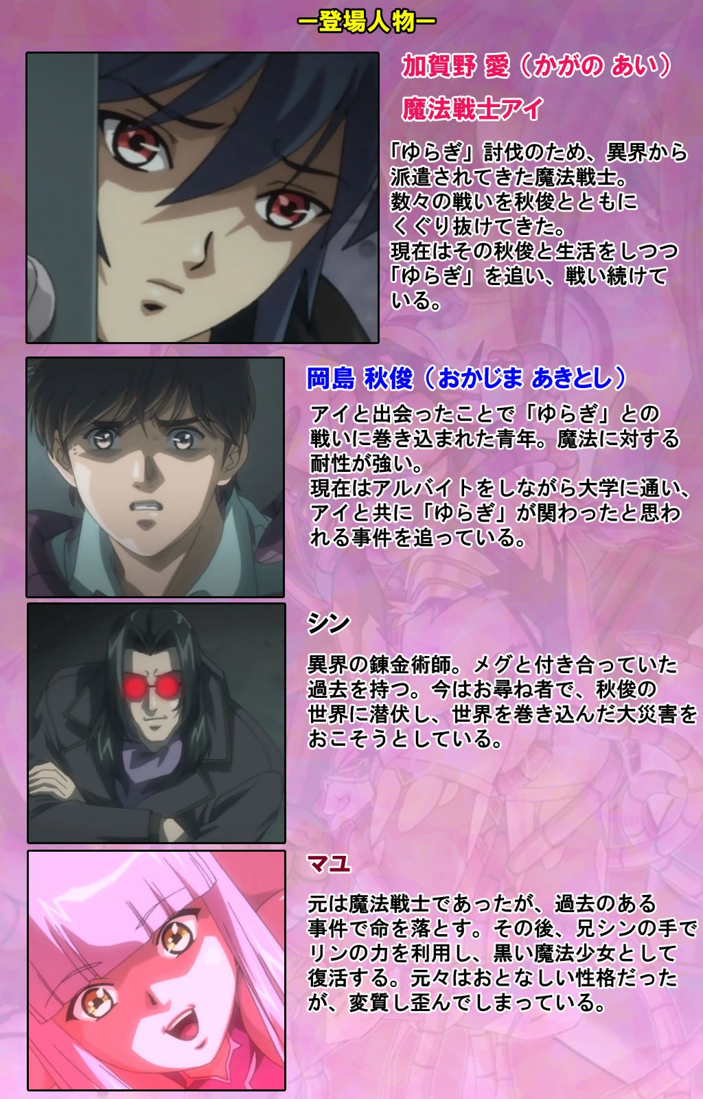 魔法少女アイ 参 THE ANIME Vol.3 魔法少女 光臨 Complete版【フルカラー成人版】 2ページ