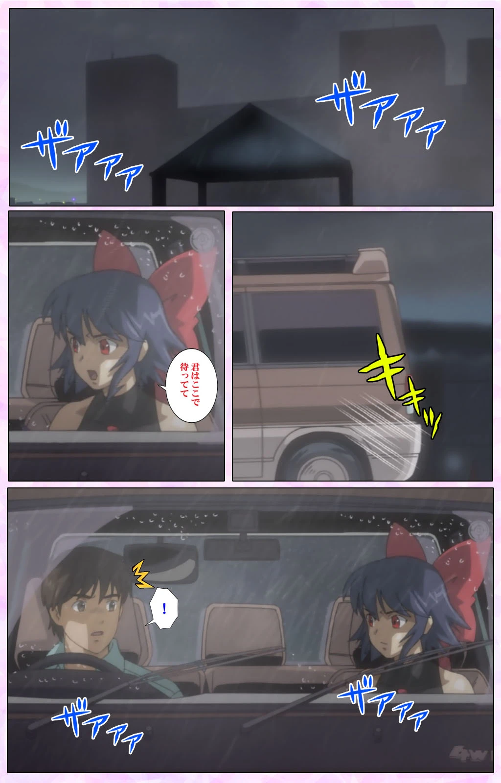 魔法少女アイ 参 THE ANIME Vol.3 魔法少女 光臨 Complete版【フルカラー成人版】 3ページ