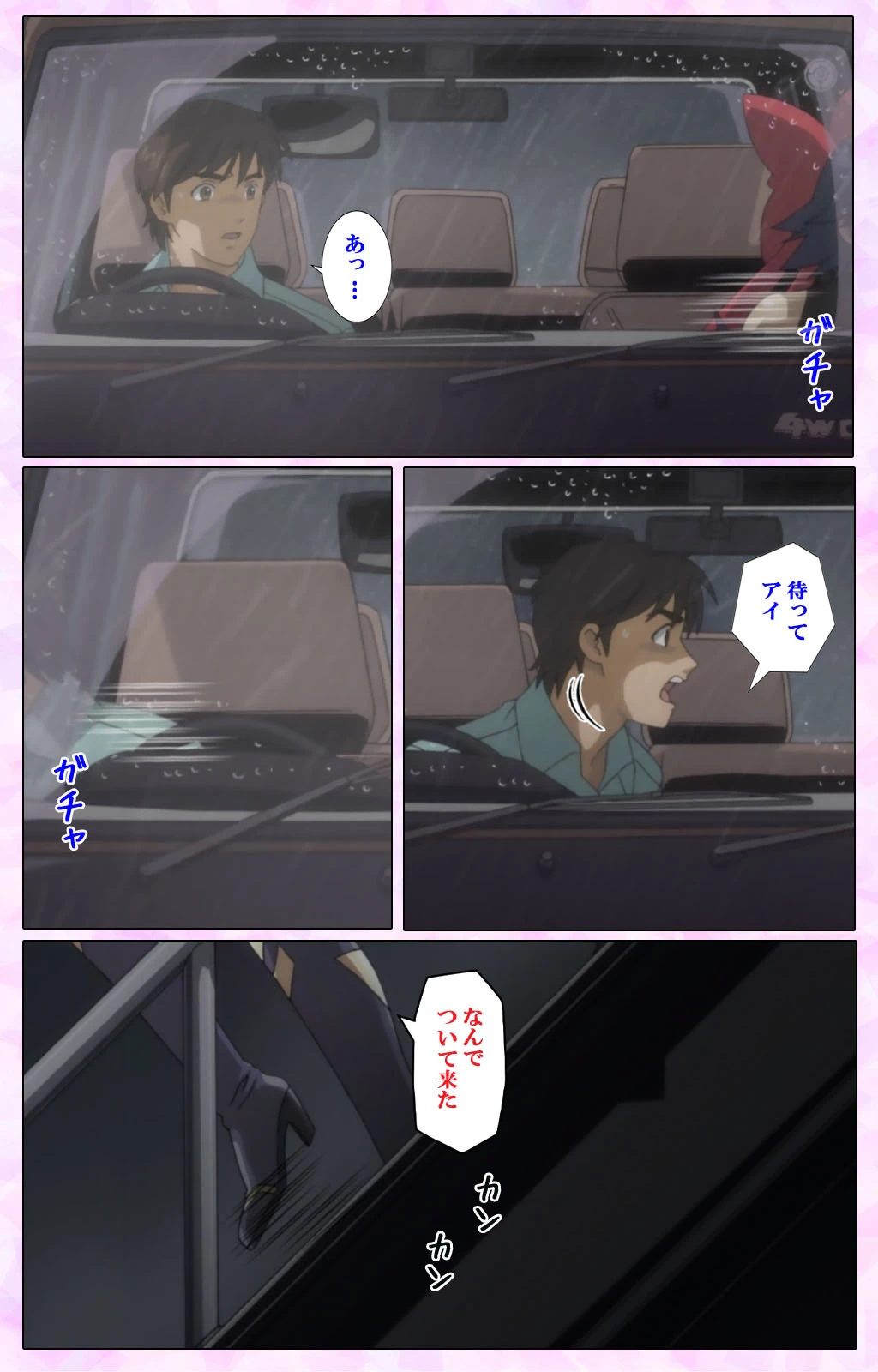 魔法少女アイ 参 THE ANIME Vol.3 魔法少女 光臨 Complete版【フルカラー成人版】 4ページ