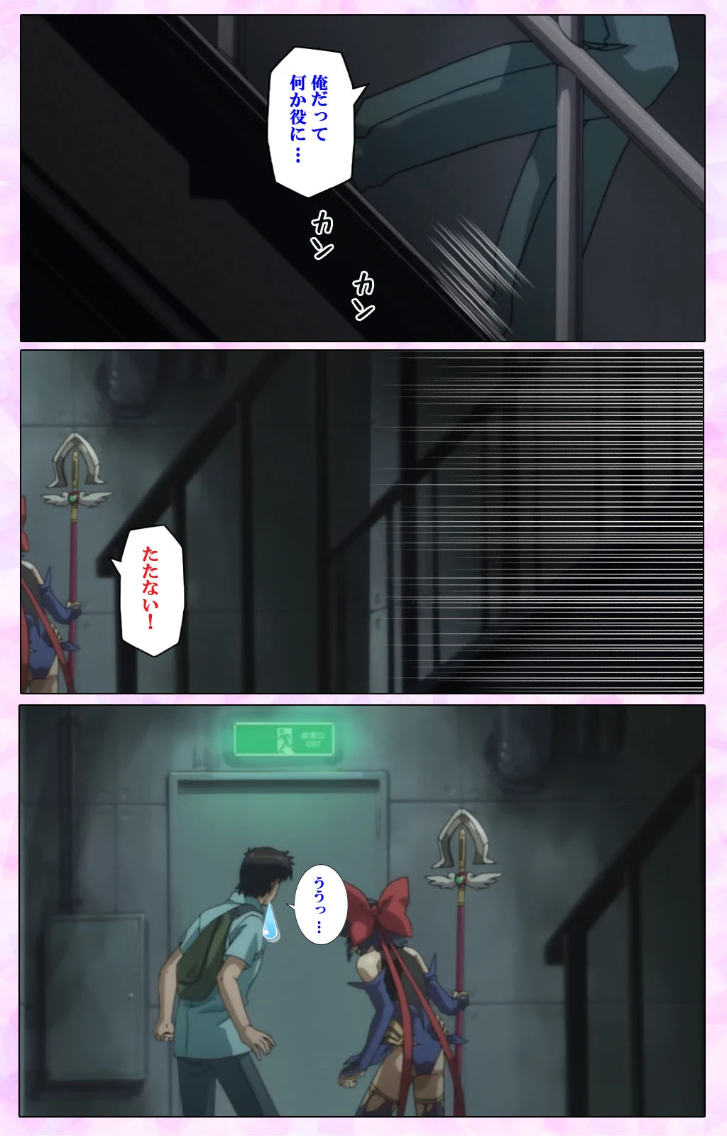 魔法少女アイ 参 THE ANIME Vol.3 魔法少女 光臨 Complete版【フルカラー成人版】 5ページ