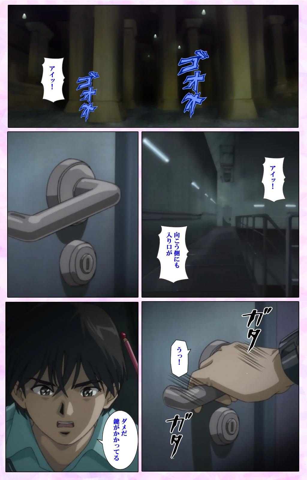 魔法少女アイ 参 THE ANIME Vol.3 魔法少女 光臨 Complete版【フルカラー成人版】 7ページ