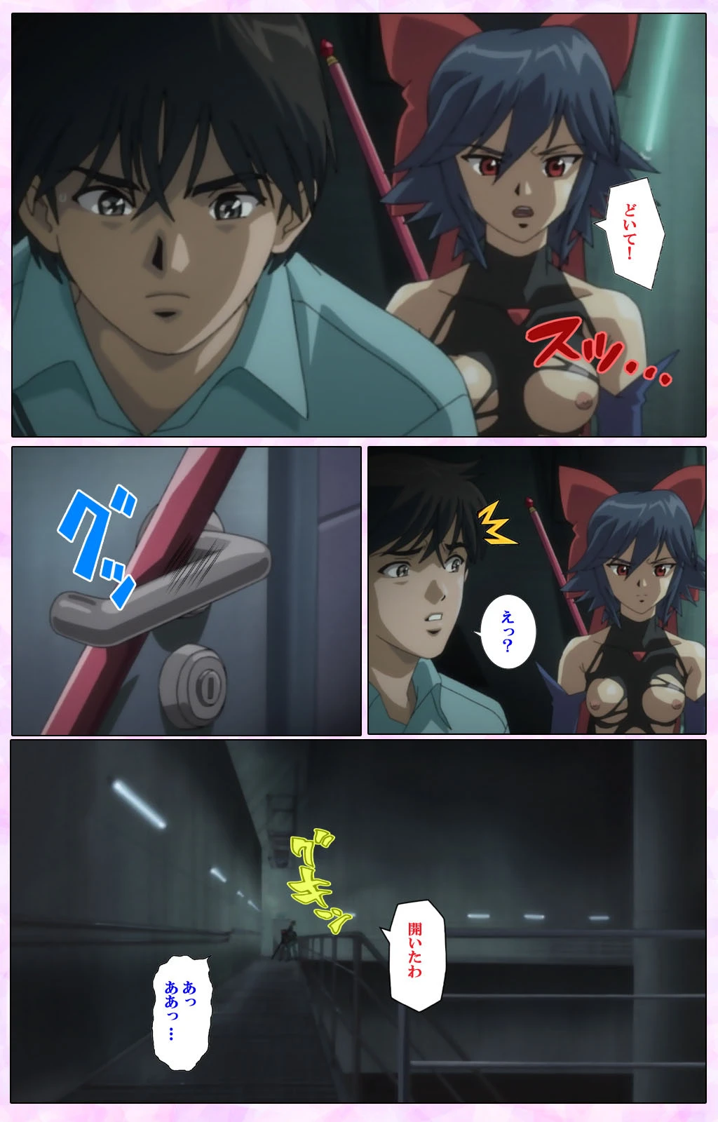 魔法少女アイ 参 THE ANIME Vol.3 魔法少女 光臨 Complete版【フルカラー成人版】 8ページ