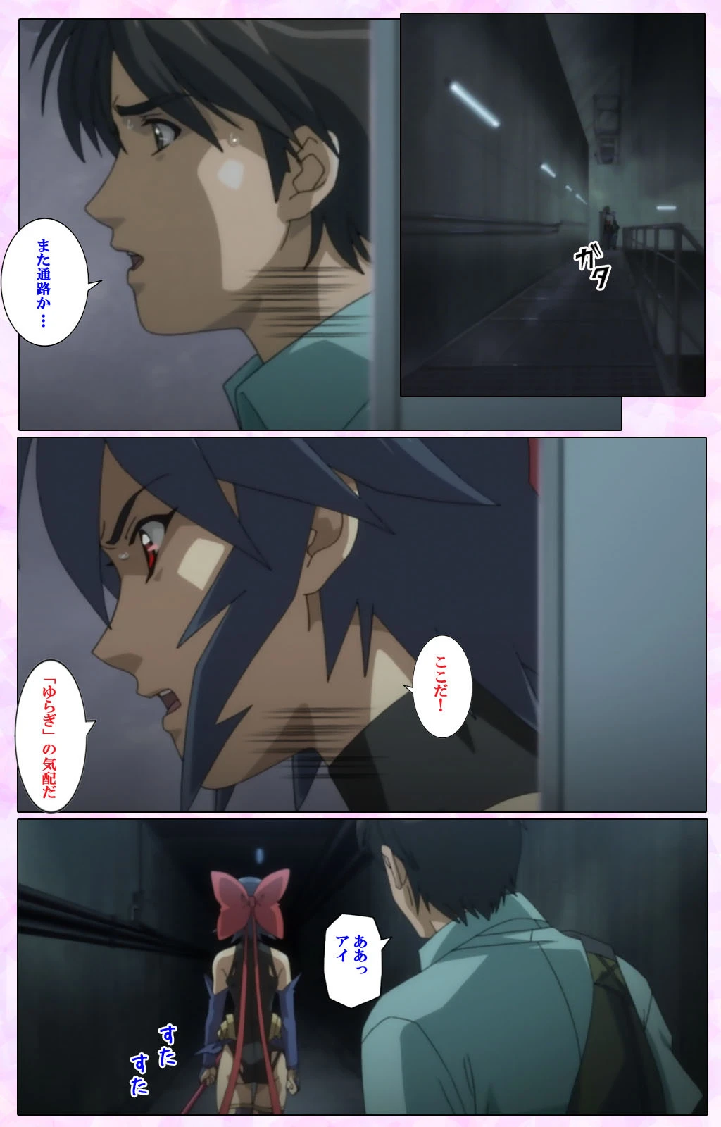 魔法少女アイ 参 THE ANIME Vol.3 魔法少女 光臨 Complete版【フルカラー成人版】 9ページ