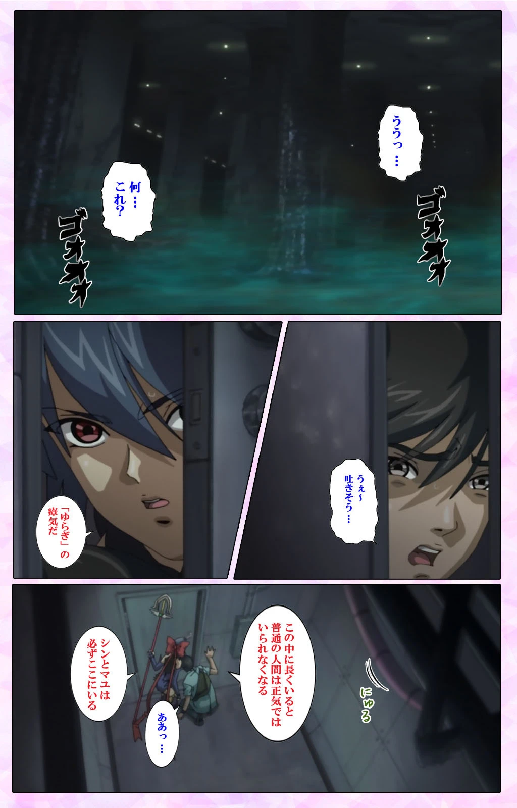 魔法少女アイ 参 THE ANIME Vol.3 魔法少女 光臨 Complete版【フルカラー成人版】 10ページ