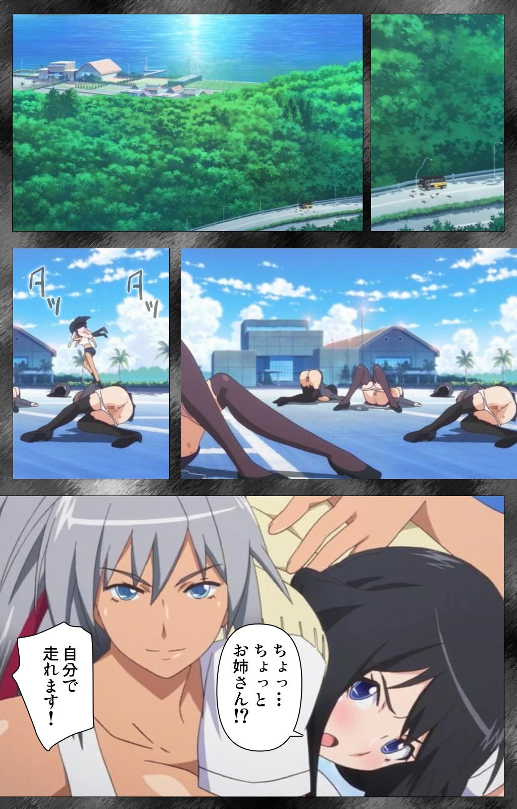 姦染5 -The Daybreak- Complete版【フルカラー成人版】 4ページ