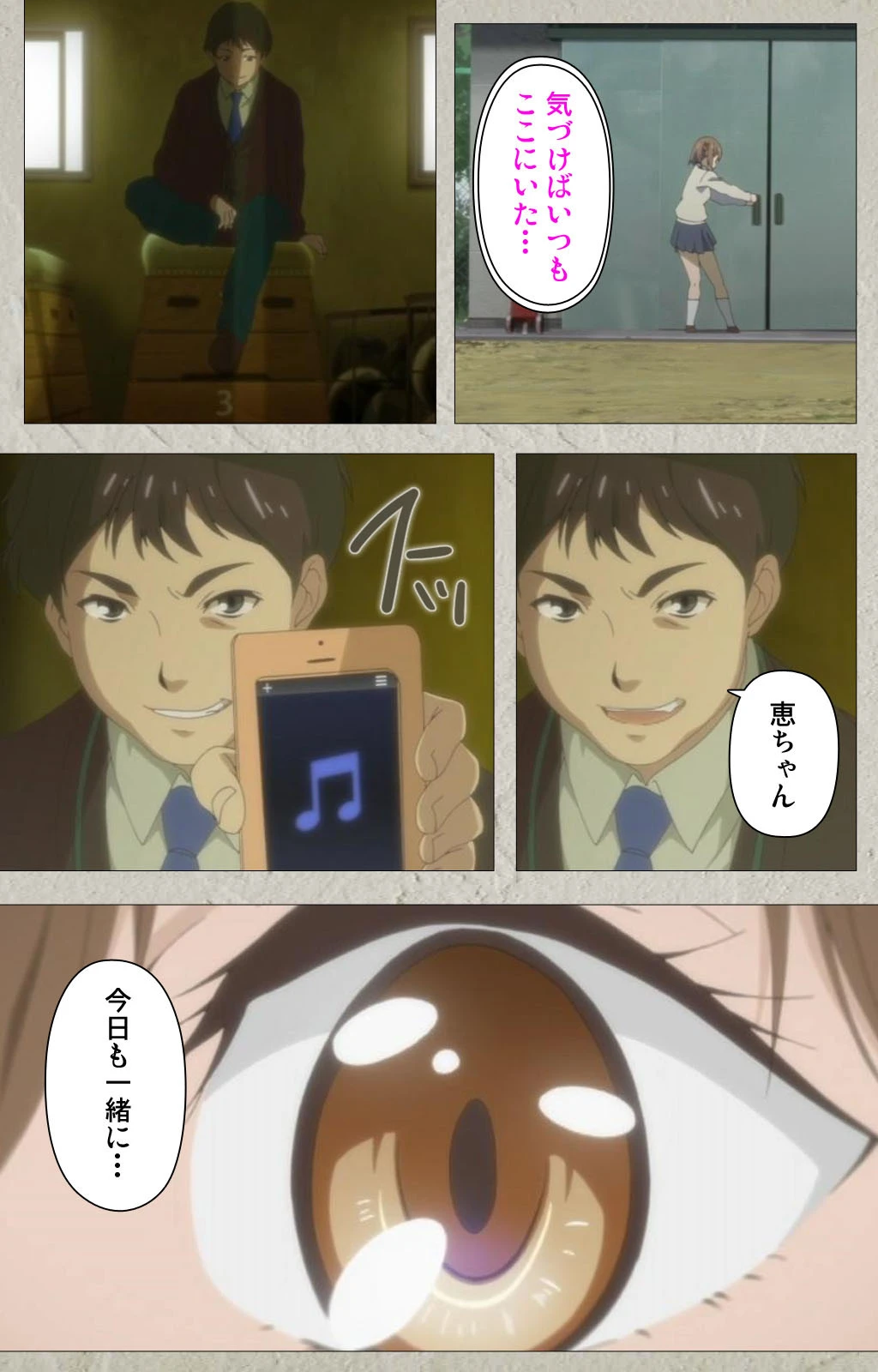 いいなり催●彼女 下巻 生意気な妹への処方箋【フルカラー成人版】 7ページ