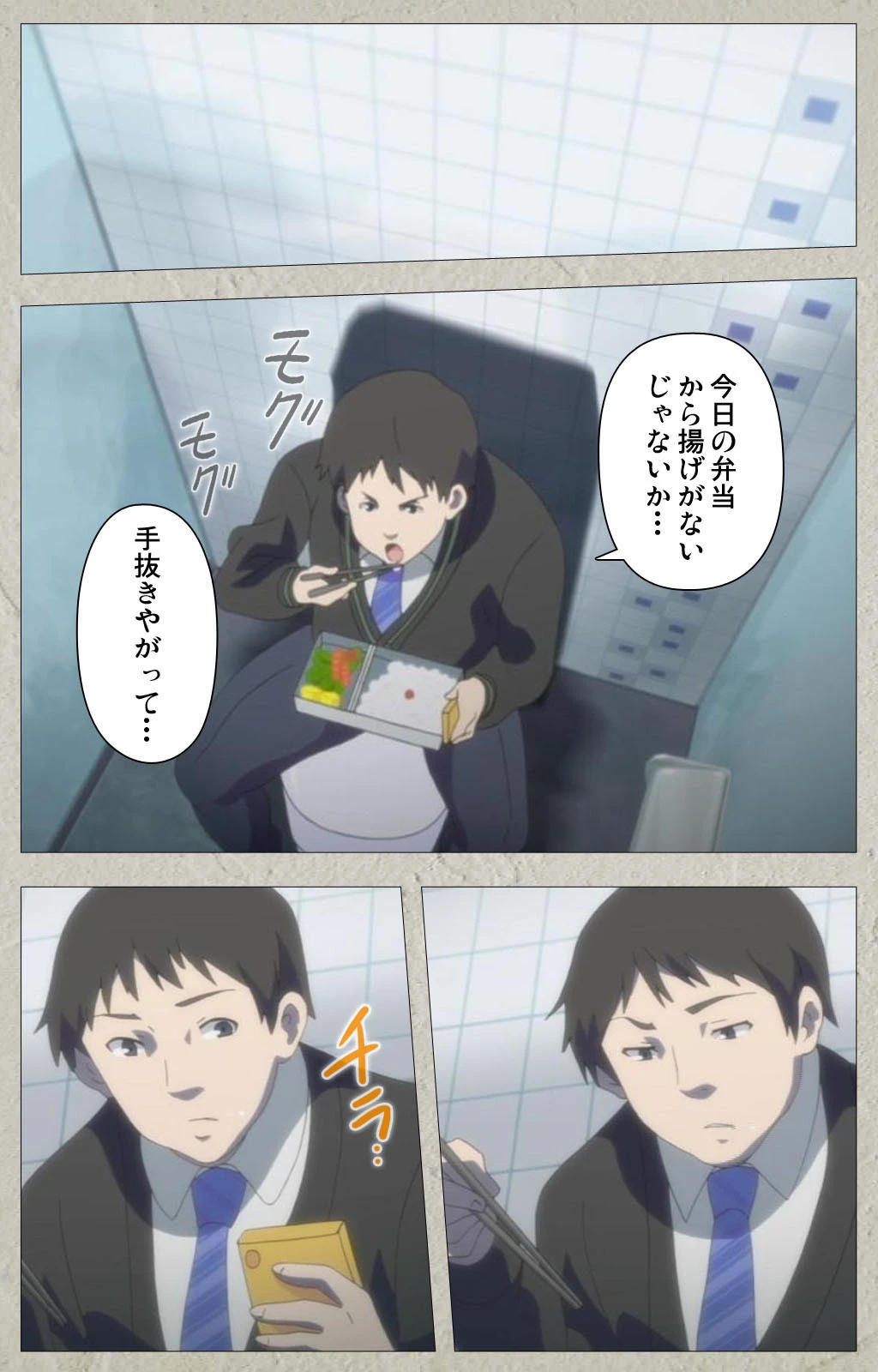 いいなり催●彼女 Complete版【フルカラー成人版】 3ページ