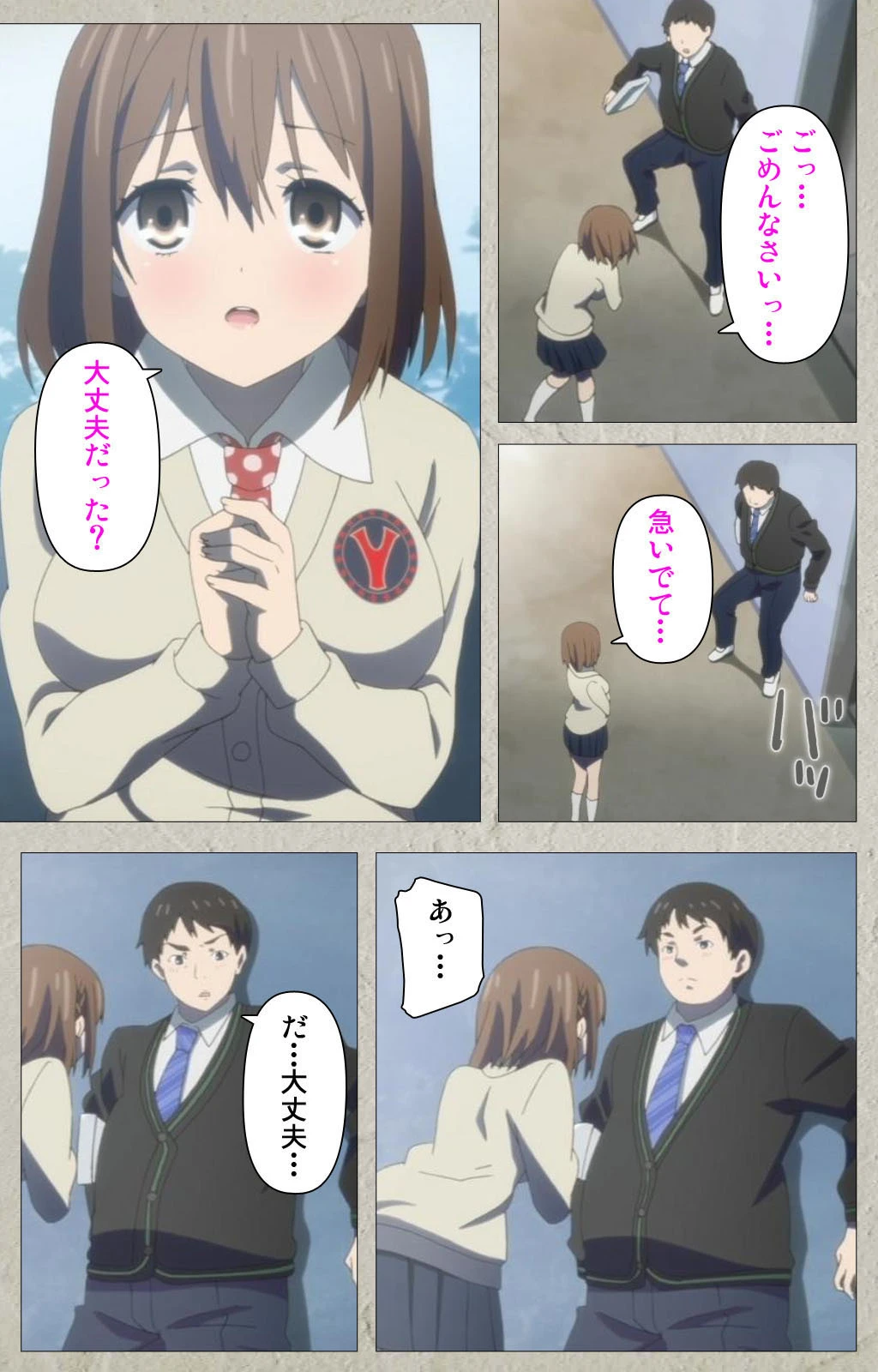 いいなり催●彼女 Complete版【フルカラー成人版】 6ページ