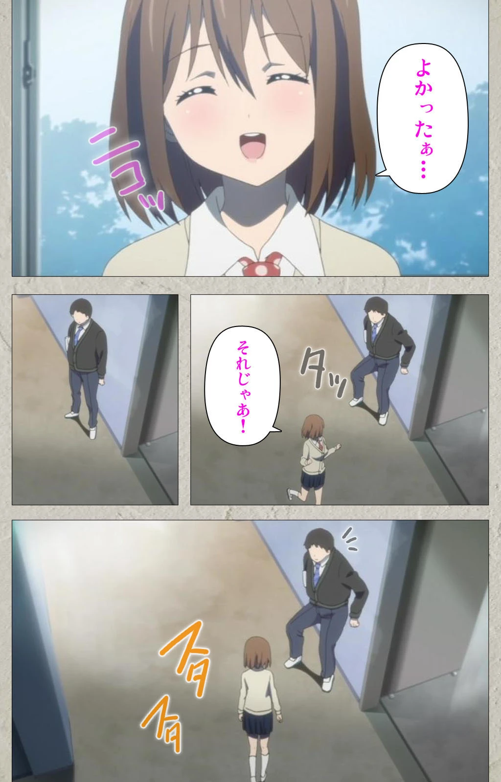 いいなり催●彼女 Complete版【フルカラー成人版】 7ページ