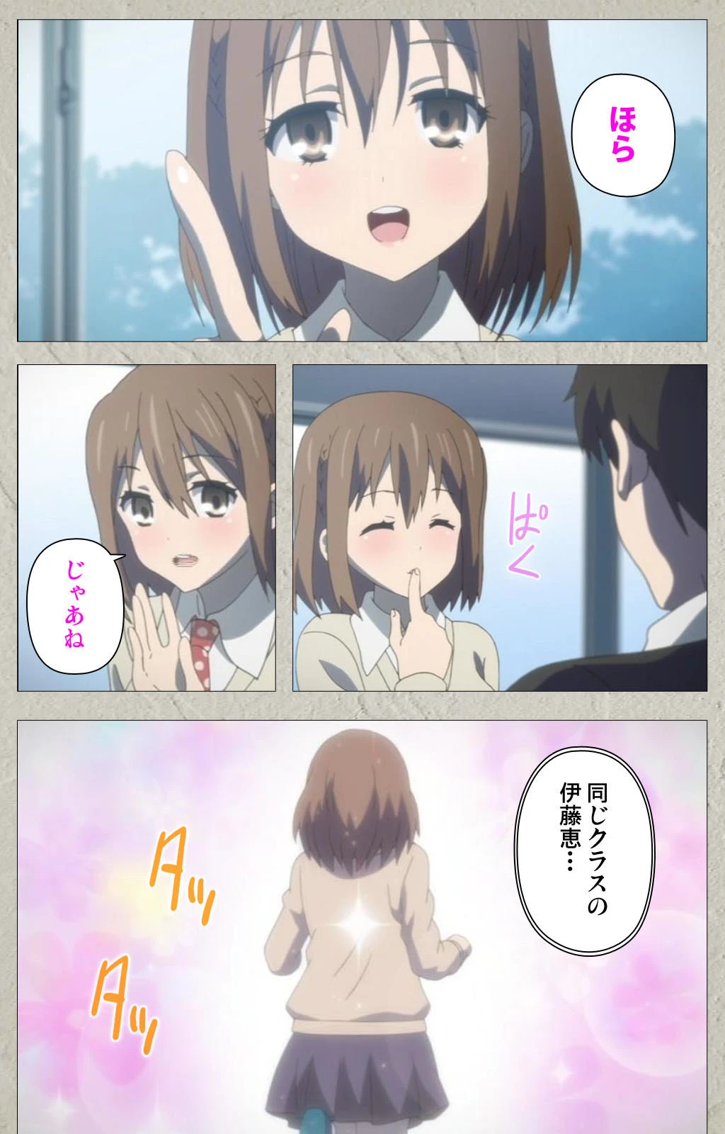 いいなり催●彼女 Complete版【フルカラー成人版】 9ページ