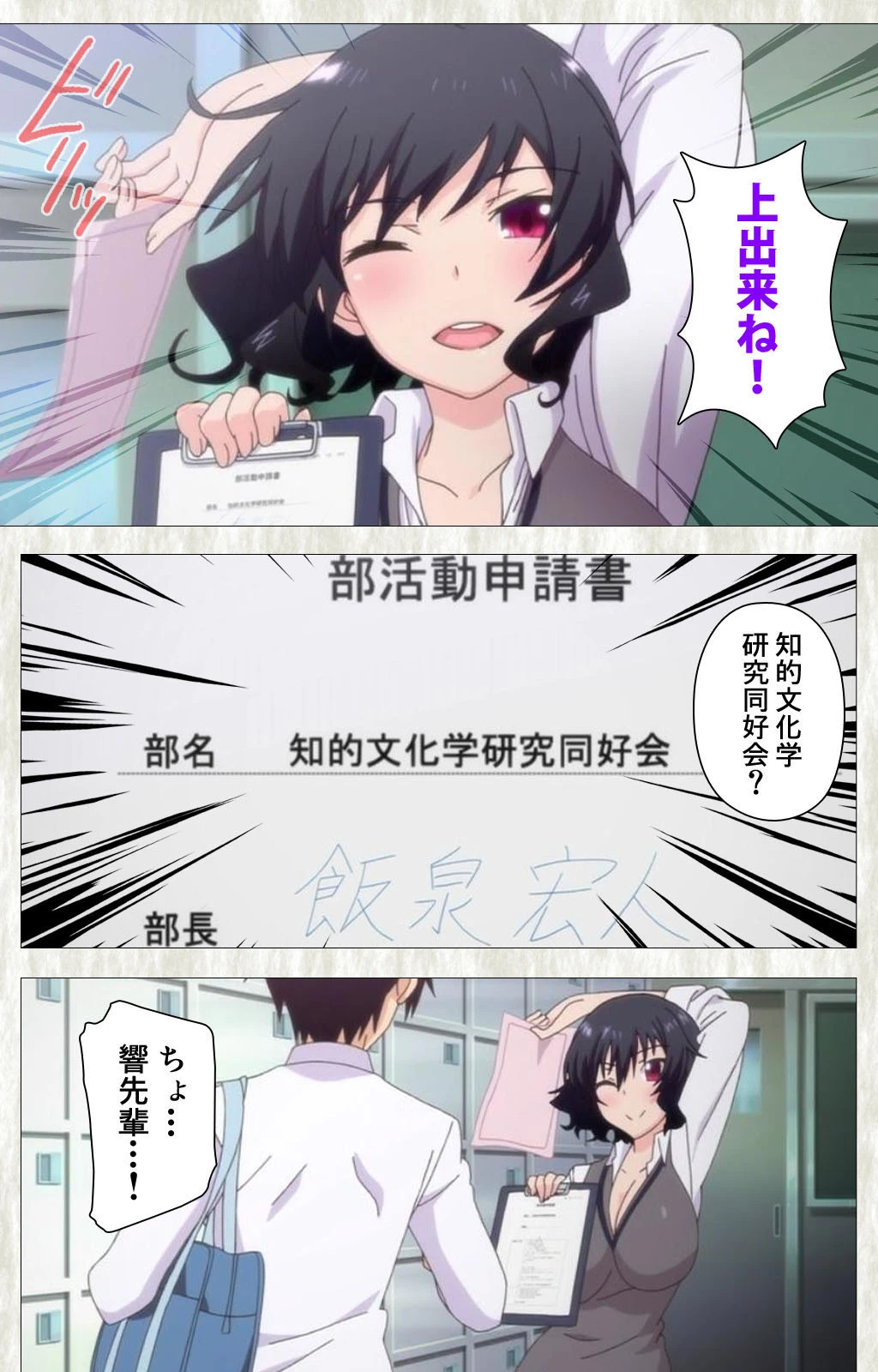 てにおは!〜女の子だってホントはエッチだよ?〜 Complete版【フルカラー成人版】 7ページ