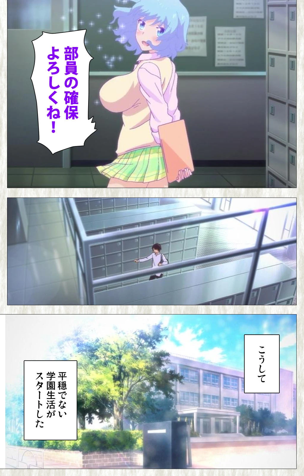 てにおは！〜女の子だってホントはエッチだよ？〜 Complete版【フルカラー成人版】 10ページ