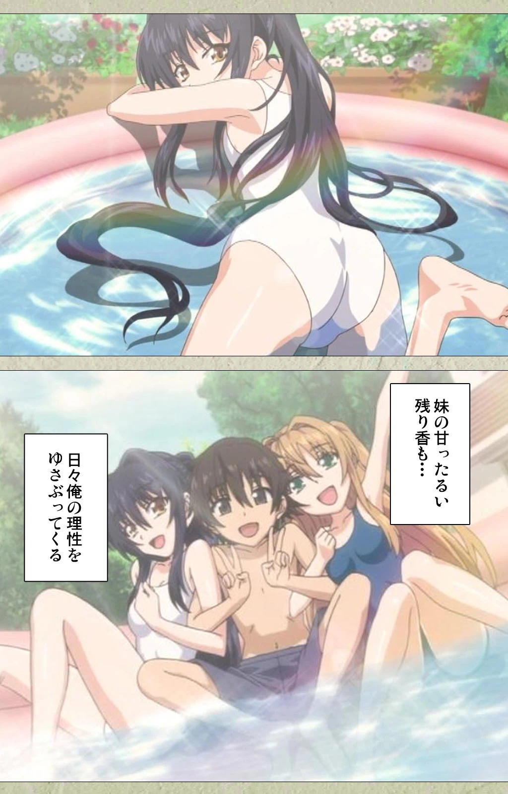 乳色吐息 Complete版【フルカラー成人版】 10ページ