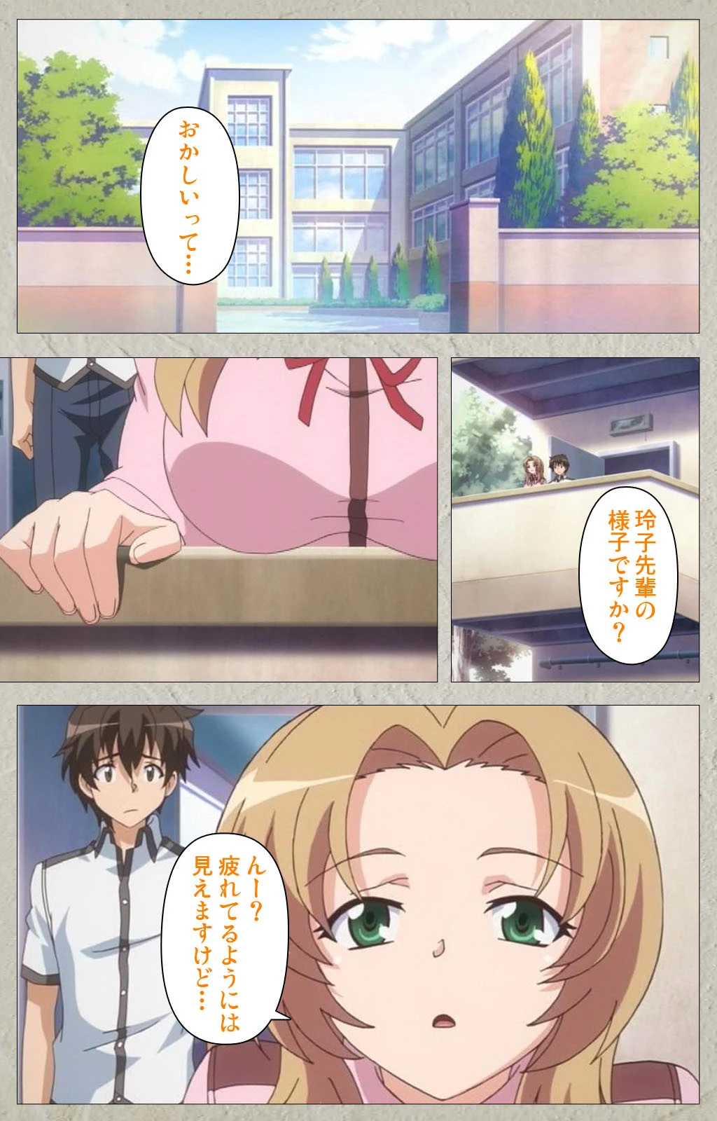 メスのちトラレ 下巻 ハラまされた生徒会長【フルカラー成人版】 3ページ