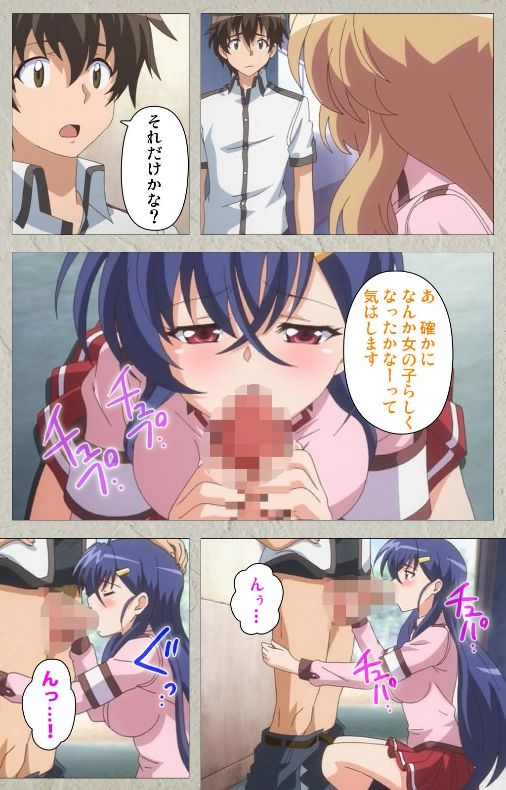 メスのちトラレ 下巻 ハラまされた生徒会長【フルカラー成人版】 4ページ