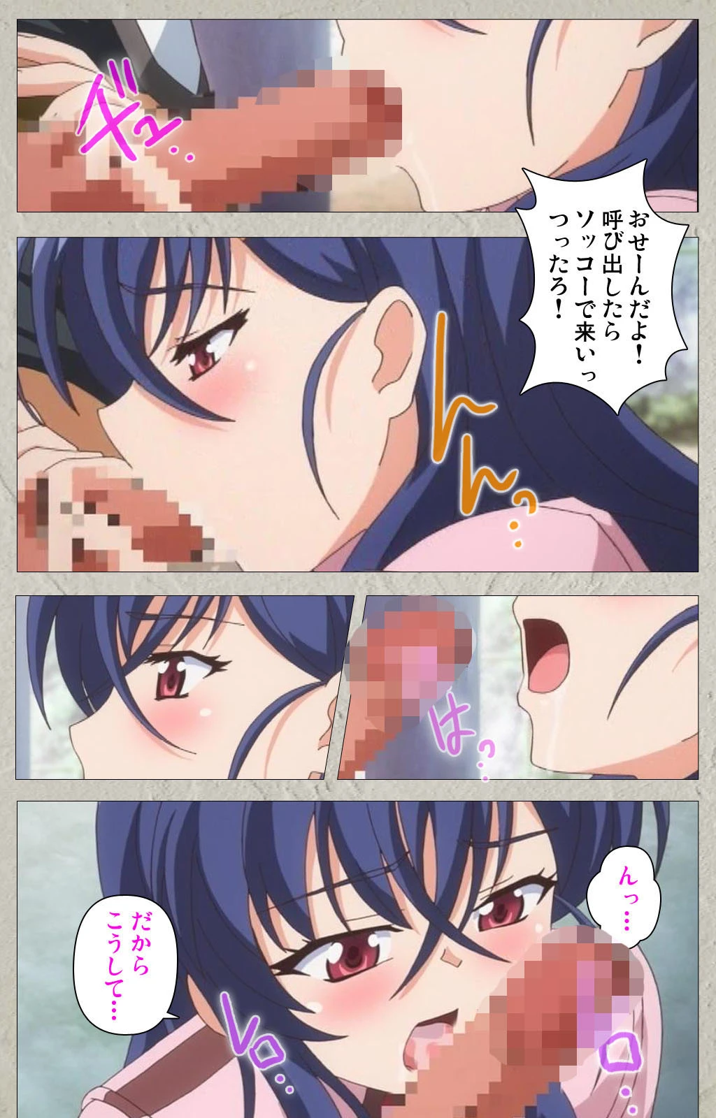 メスのちトラレ 下巻 ハラまされた生徒会長【フルカラー成人版】 5ページ