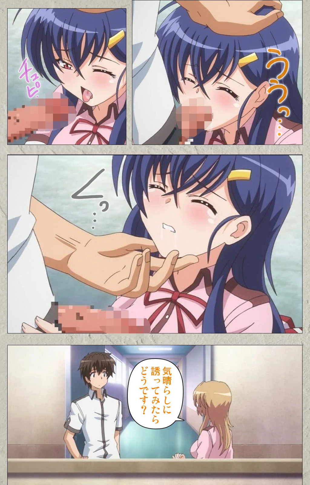 メスのちトラレ 下巻 ハラまされた生徒会長【フルカラー成人版】 7ページ