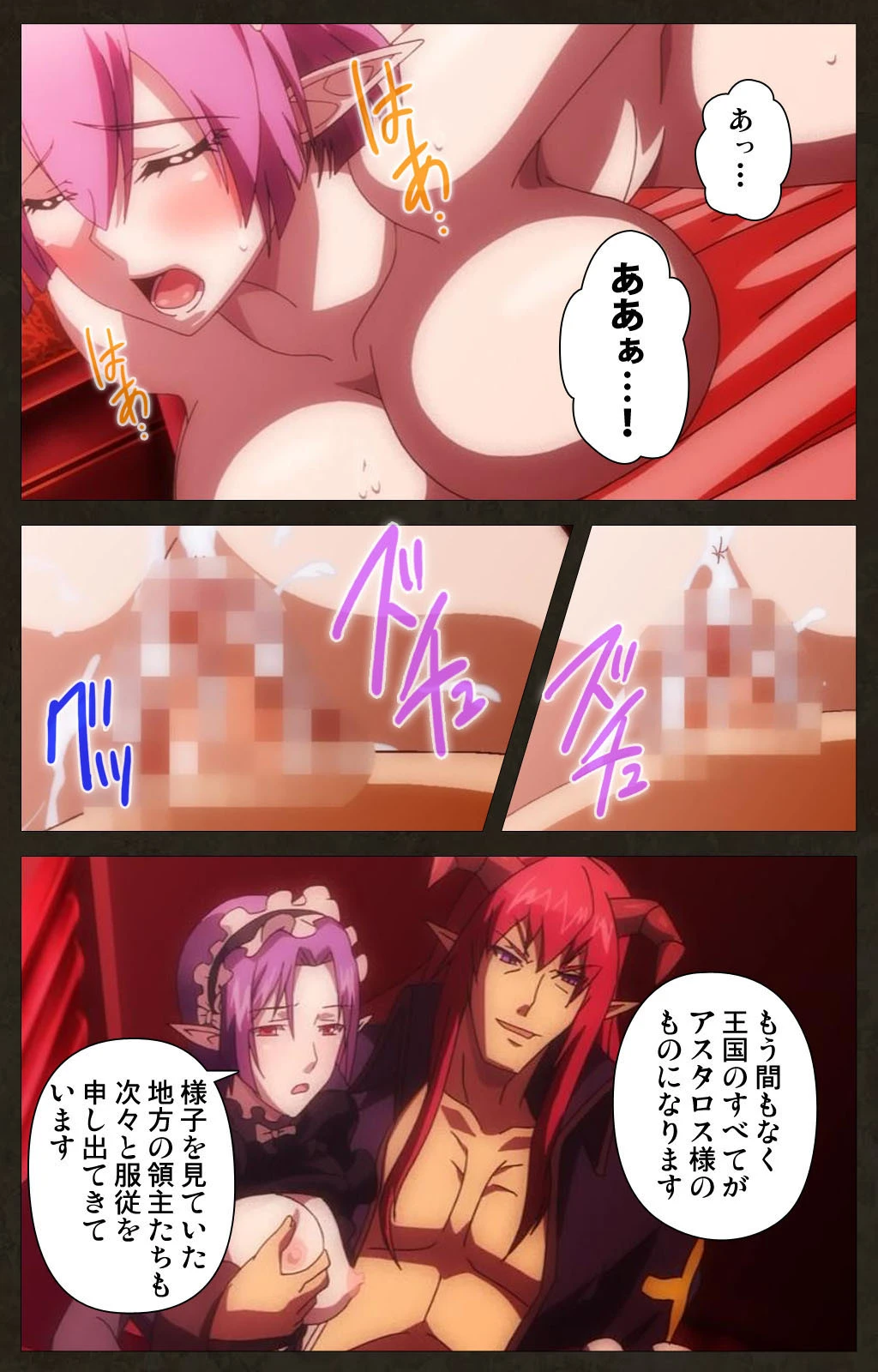 DEMONION 外伝 Complete版【フルカラー成人版】 6ページ