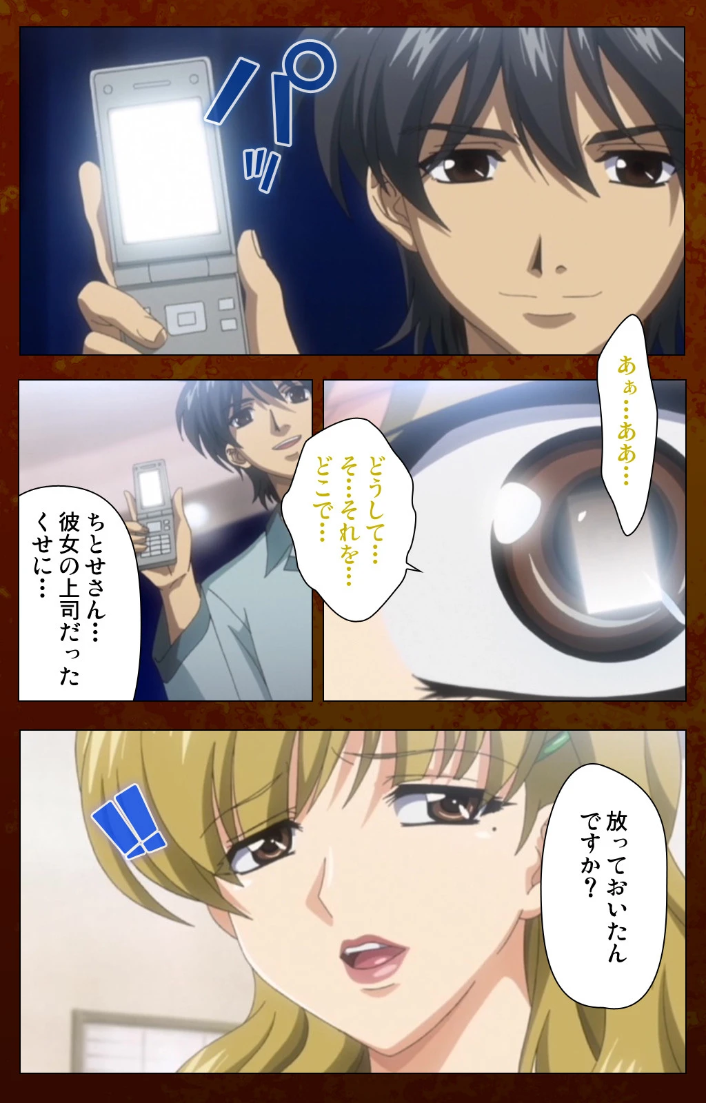 あなたの知らない看護婦 後編 Complete版【フルカラー成人版】 6ページ