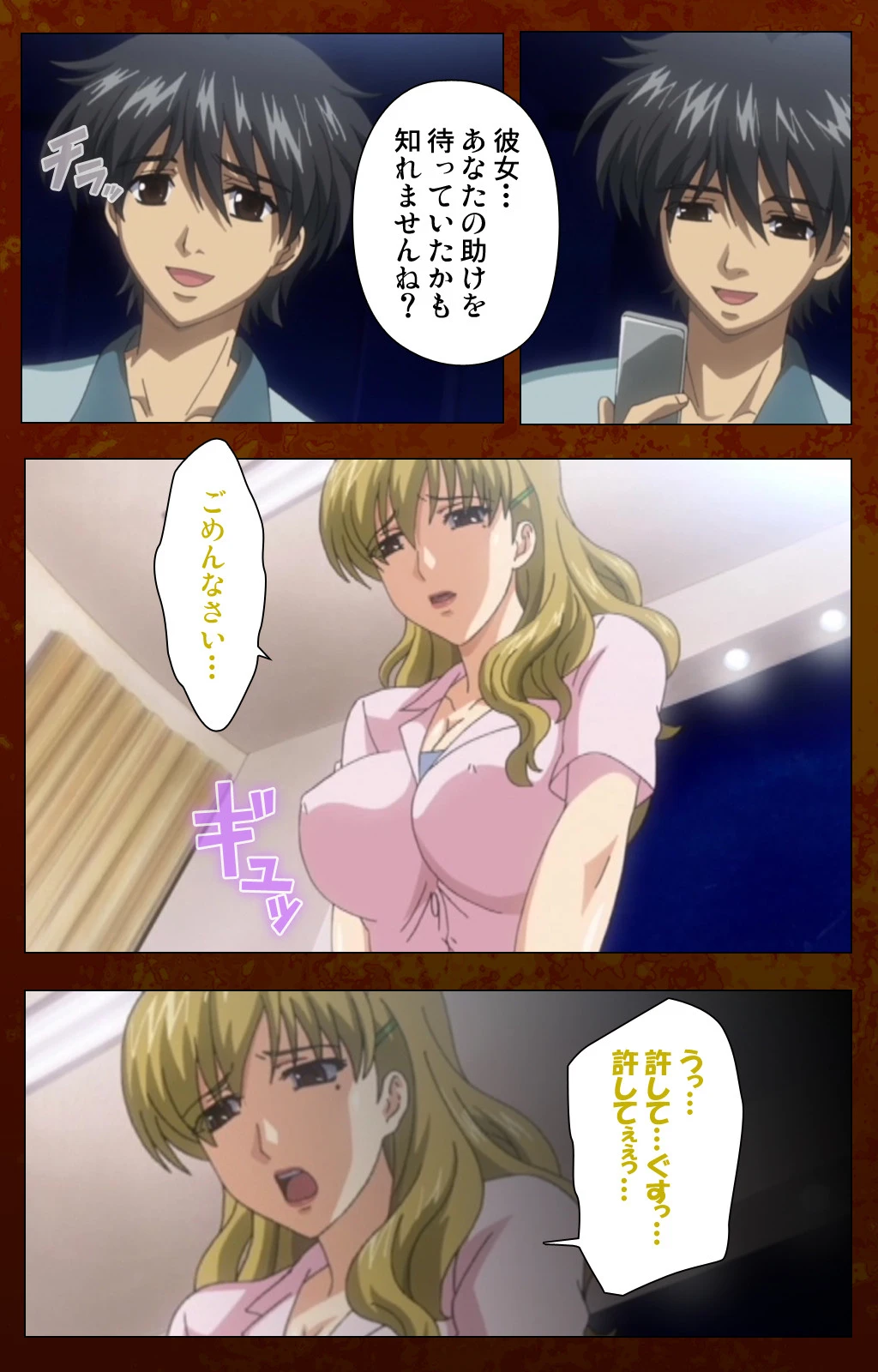 あなたの知らない看護婦 後編 Complete版【フルカラー成人版】 8ページ