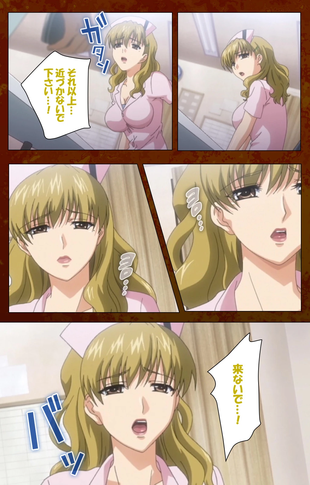 あなたの知らない看護婦 後編 Complete版【フルカラー成人版】 10ページ