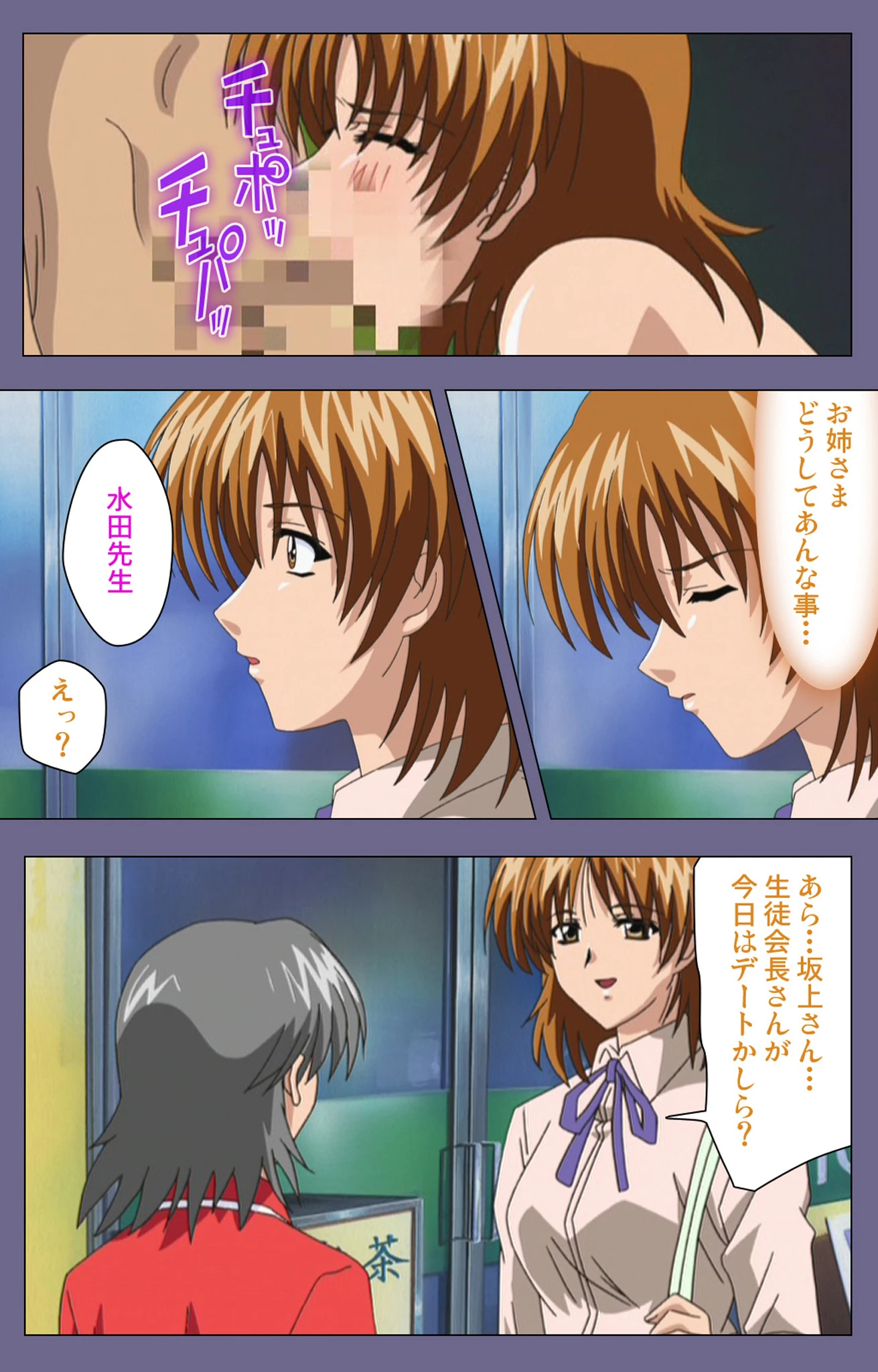 めじょく 〜復讐こそ我が人生〜 第四話【フルカラー成人版】 4ページ