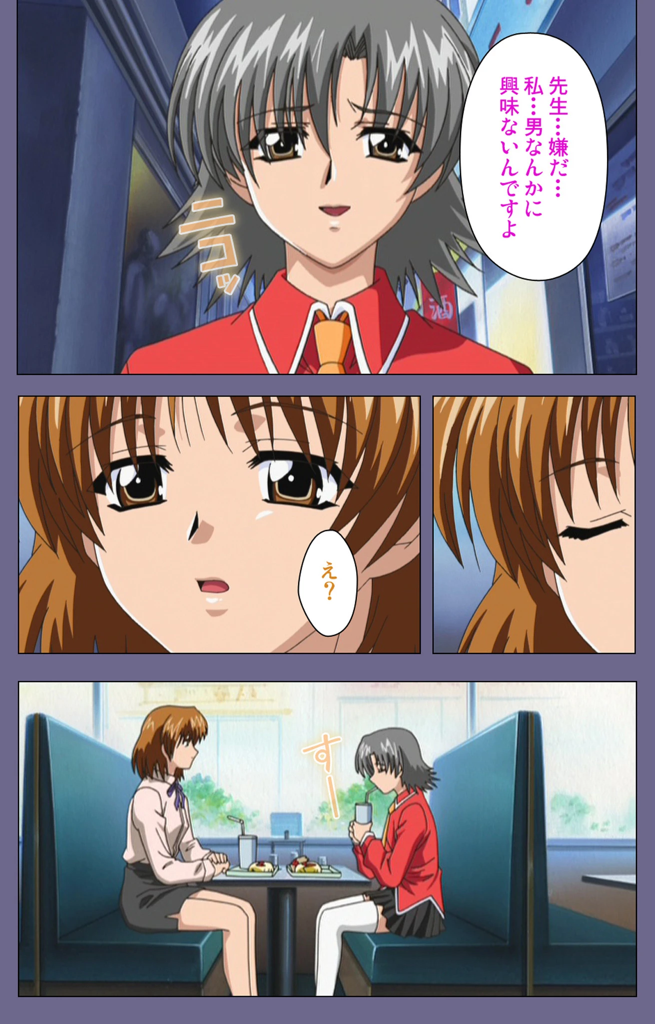 めじょく 〜復讐こそ我が人生〜 第四話【フルカラー成人版】 5ページ