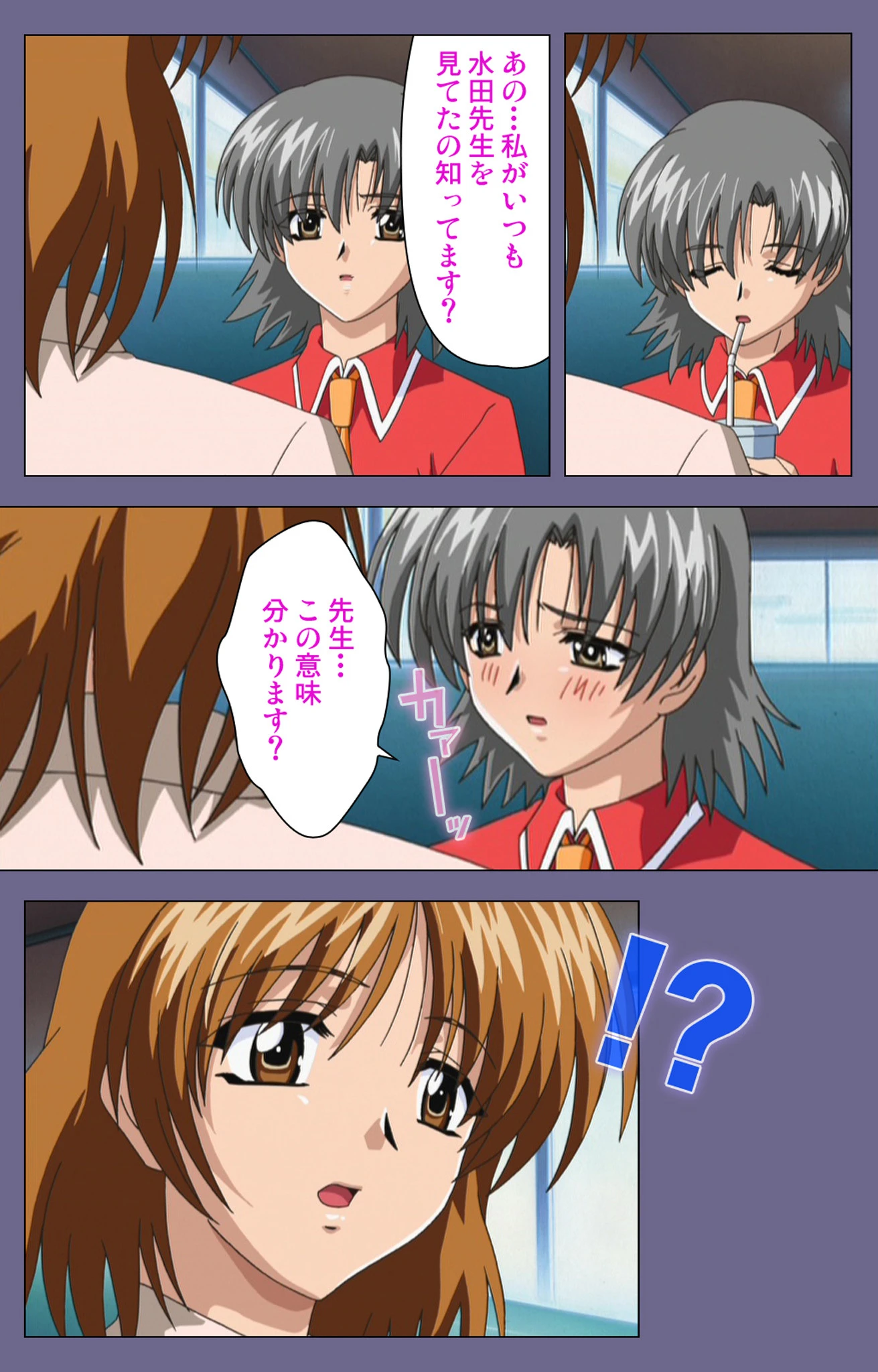 めじょく 〜復讐こそ我が人生〜 第四話【フルカラー成人版】 6ページ