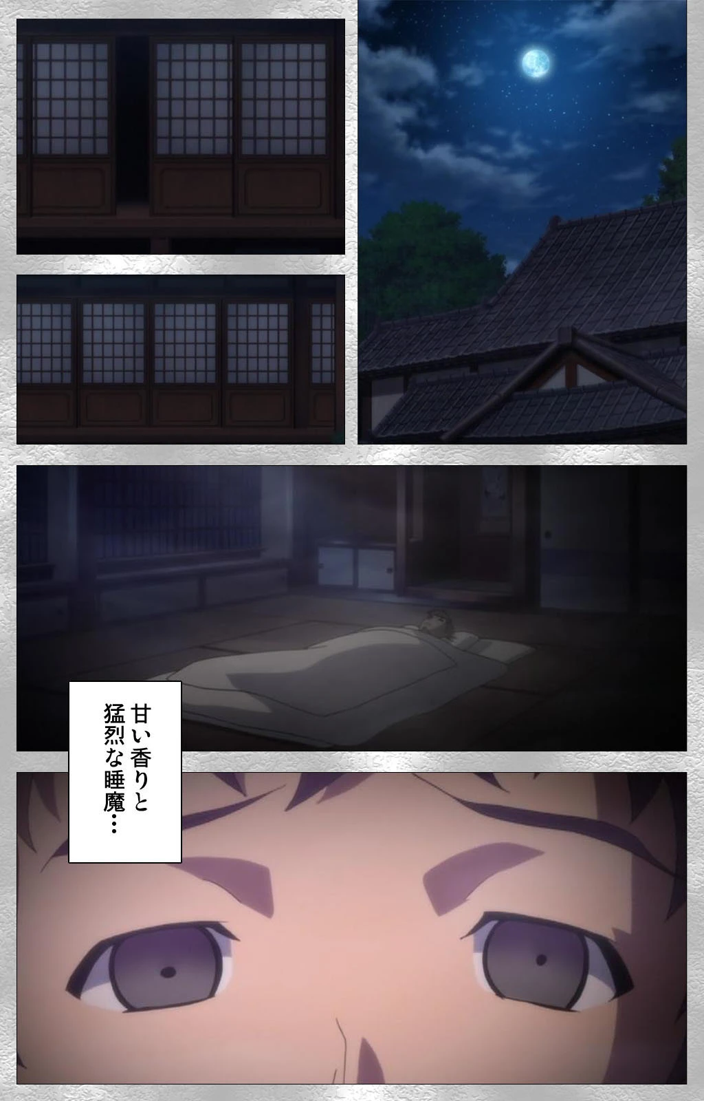 夜●いする七人の孕女 Complete版【フルカラー成人版】 3ページ