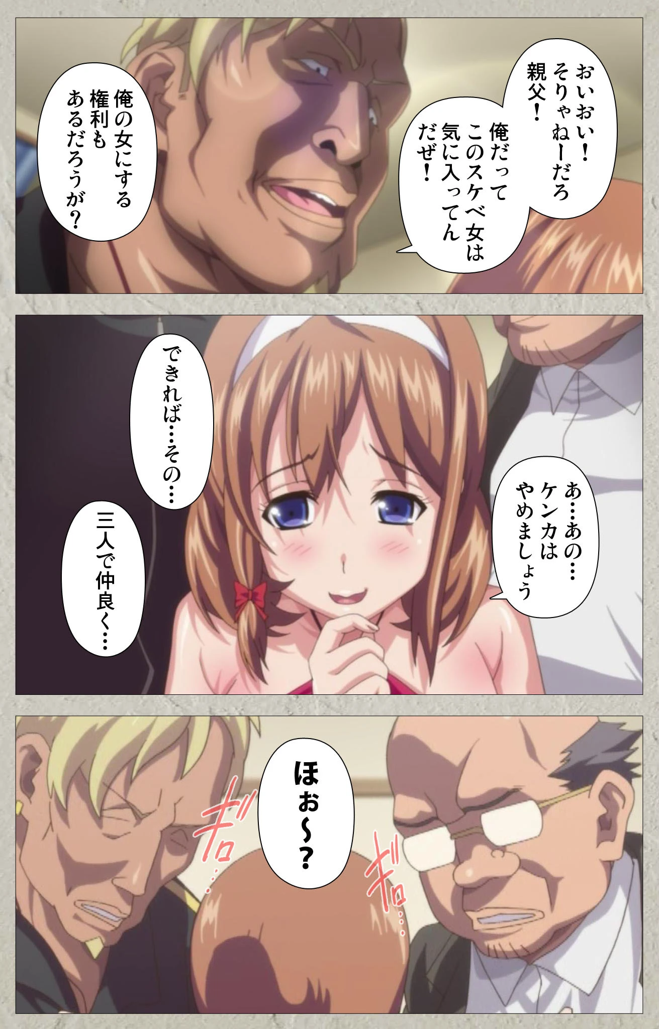 ケダモノたちの住む家で 第四巻 〜勝編〜【フルカラー成人版】 4ページ