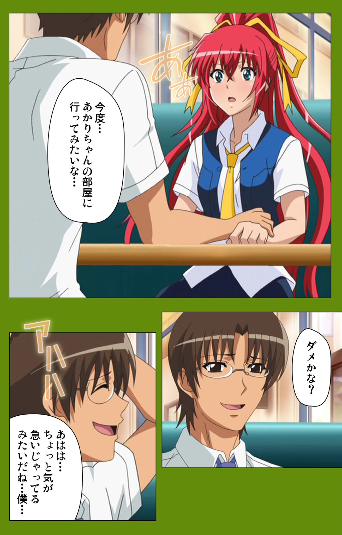 擬態催● 第四話【フルカラー成人版】 3ページ