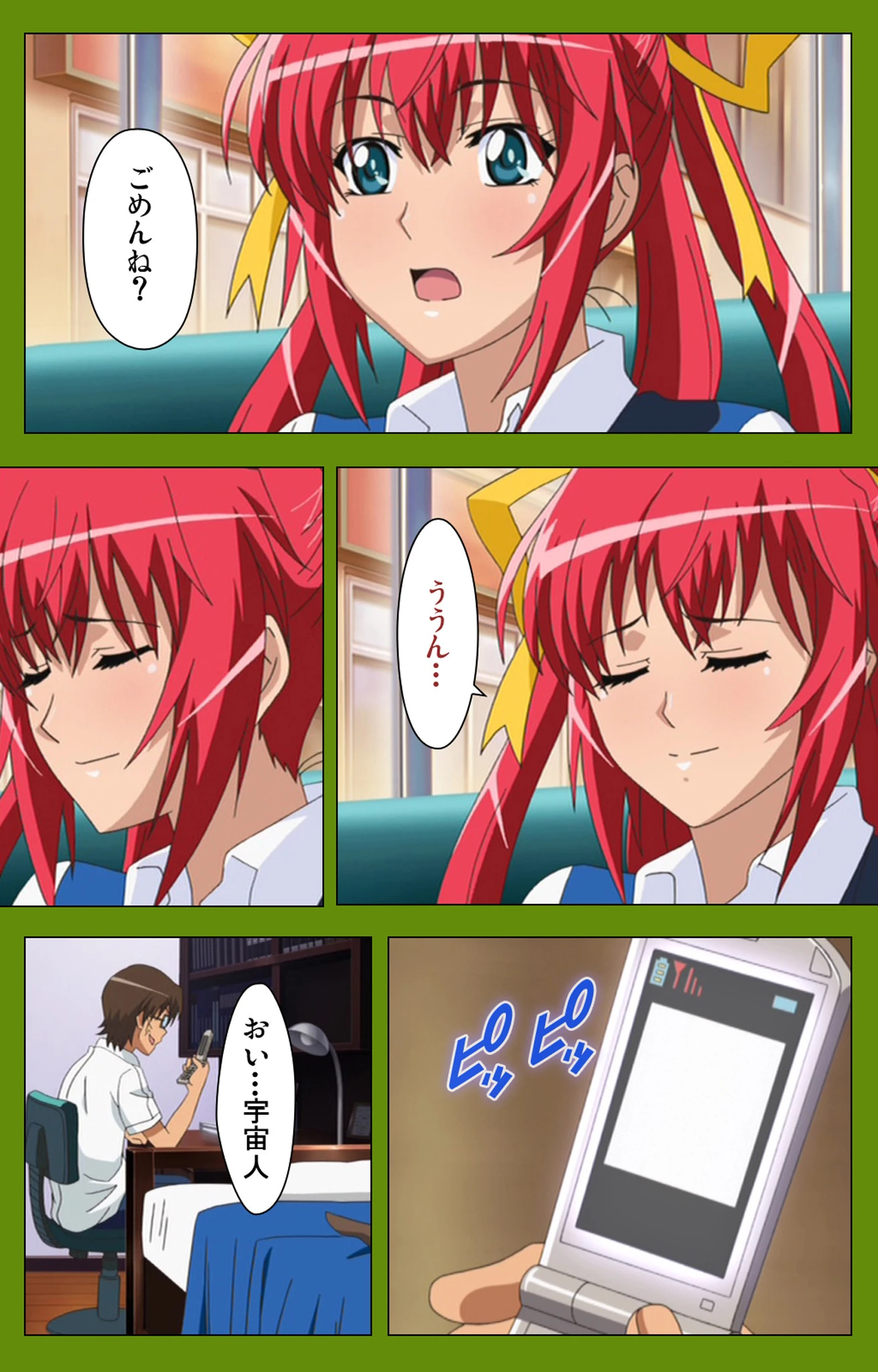 擬態催● 第四話【フルカラー成人版】 4ページ