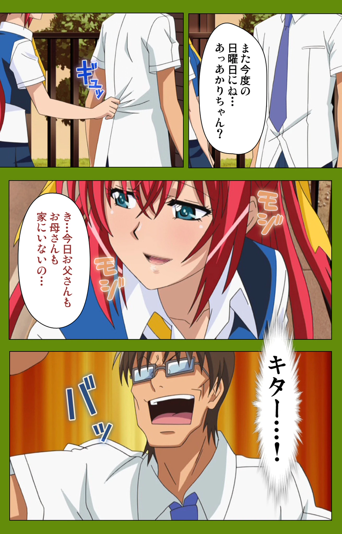 擬態催● 第四話【フルカラー成人版】 7ページ