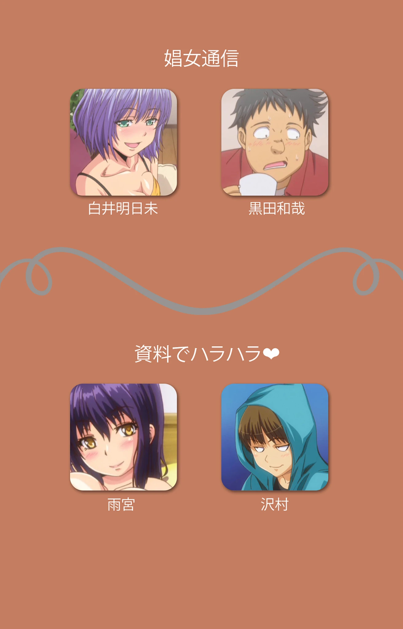 少女から娼女へ… Complete版【フルカラー成人版】 2ページ