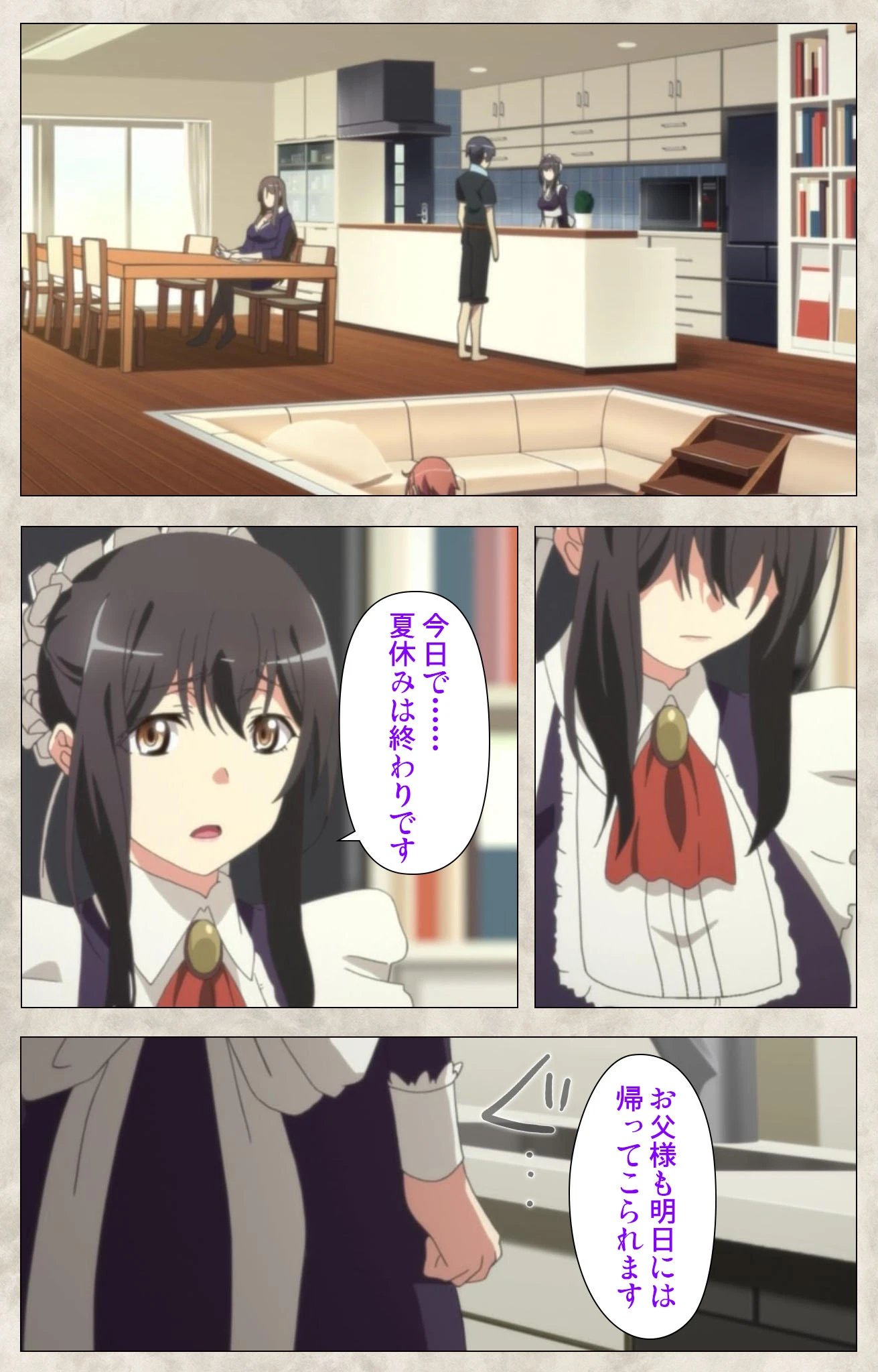 あねよめカルテット 第4巻 甘やかし系お姉ちゃんといたずら好きお姉ちゃん【フルカラー成人版】 8ページ