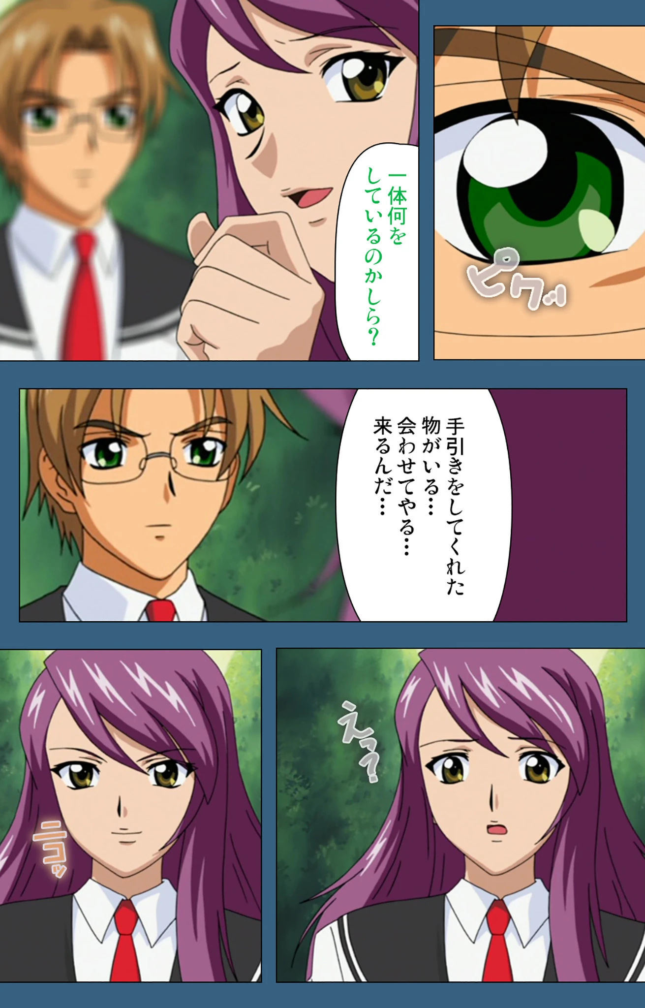 性裁 第四話【フルカラー成人版】 5ページ